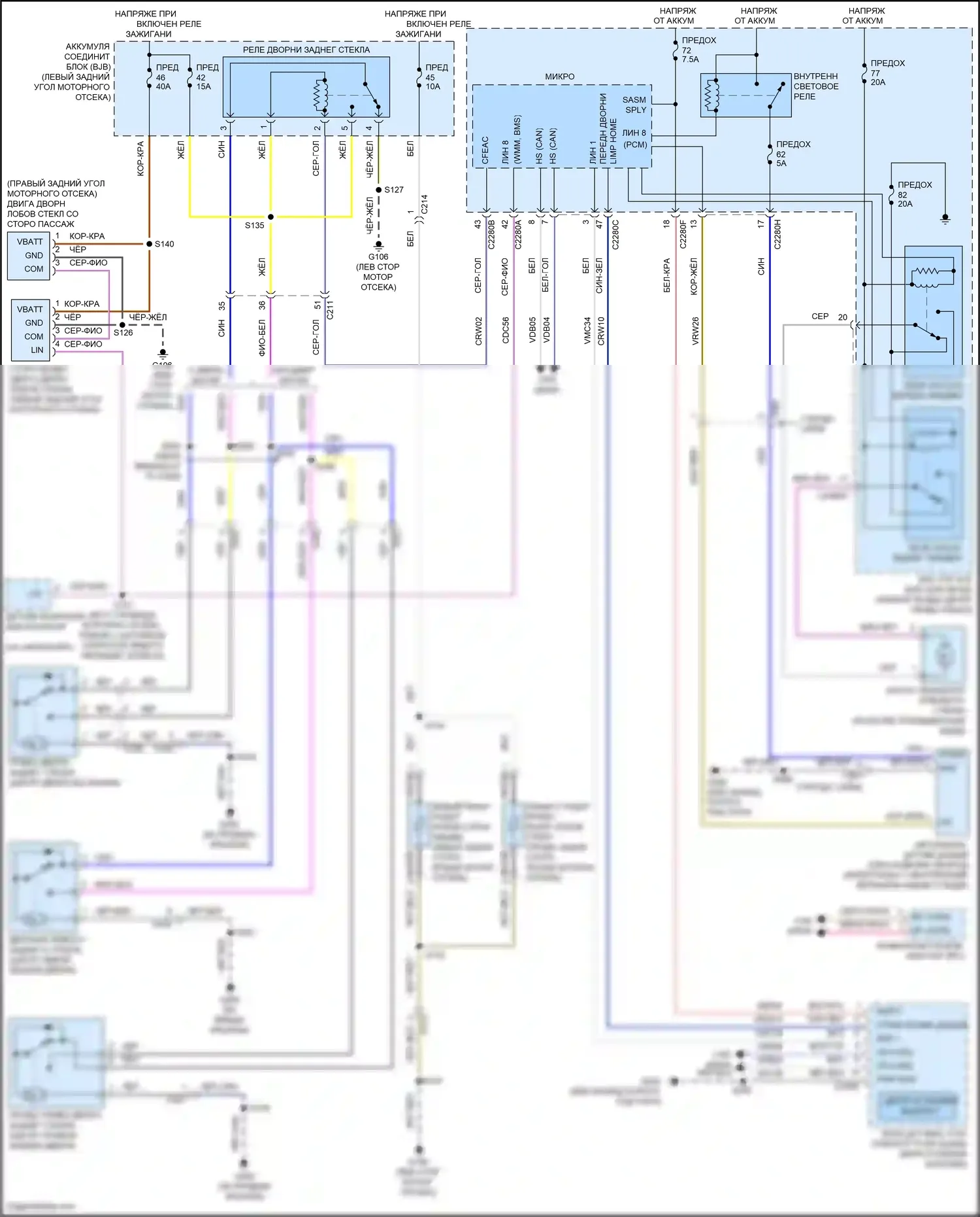 Tourneo Connect Ford II (2013-2018): Дворники и омыватели электросхема 