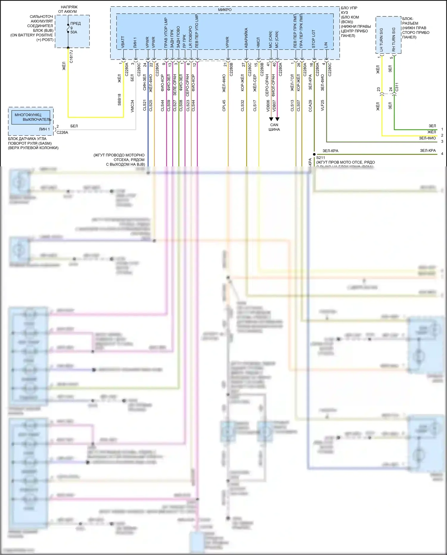 Tourneo Connect Ford II (2013-2018): Электросхема фар и фонарей (1 из 2) 
