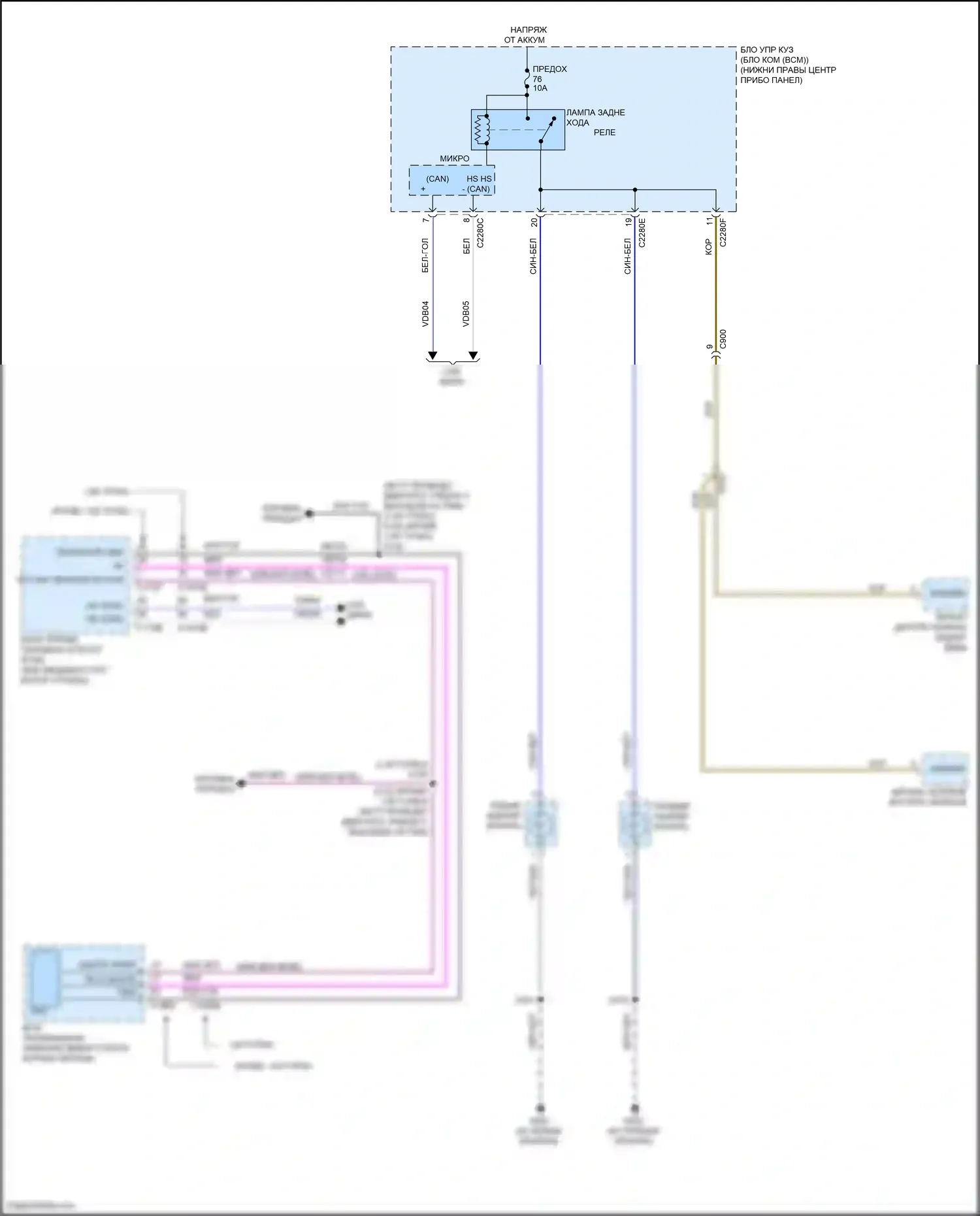 Tourneo Connect Ford II (2013-2018): Электросхема фонарей заднего хода 