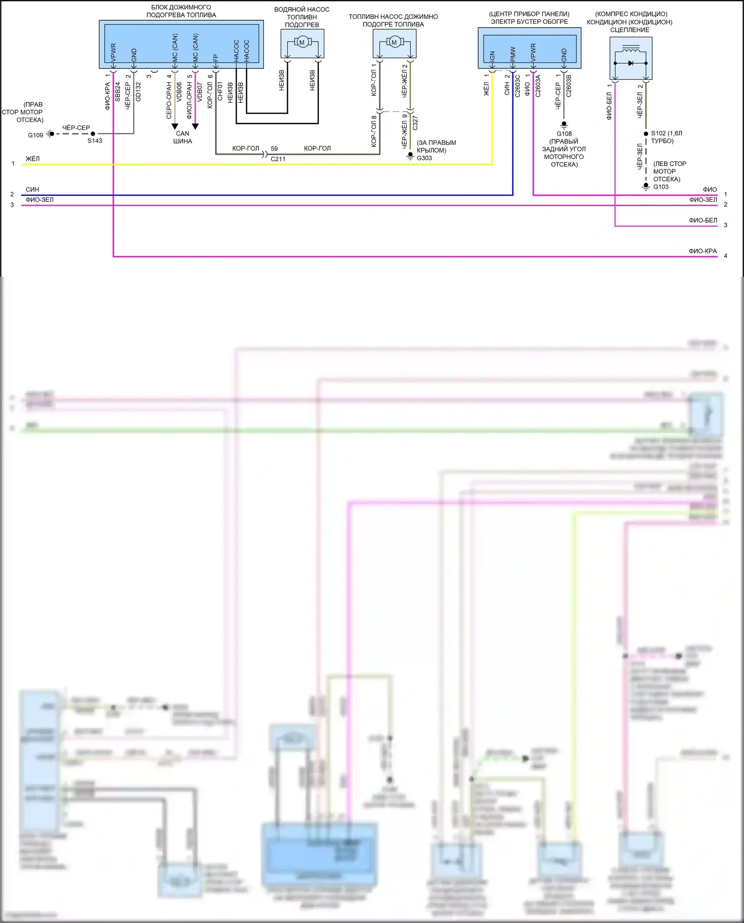 Tourneo Connect Ford II (2013-2018): Электросхема климат контроля (2 из 3) 
