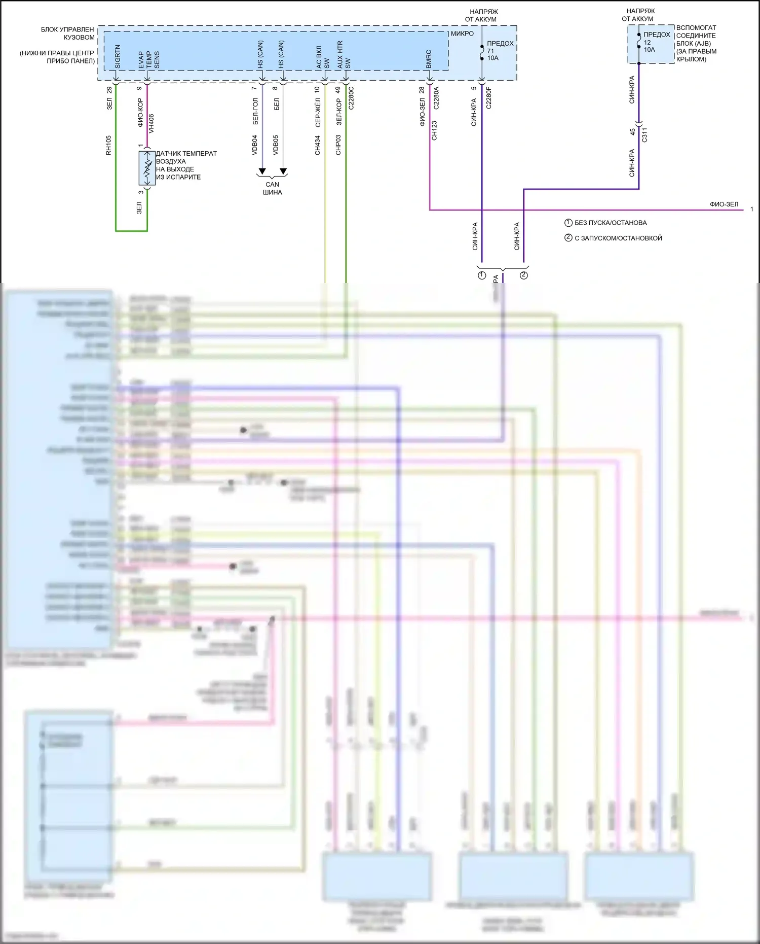 Tourneo Connect Ford II (2013-2018): Полуавтоматическая электросхема кондиционера (1 из 3) 