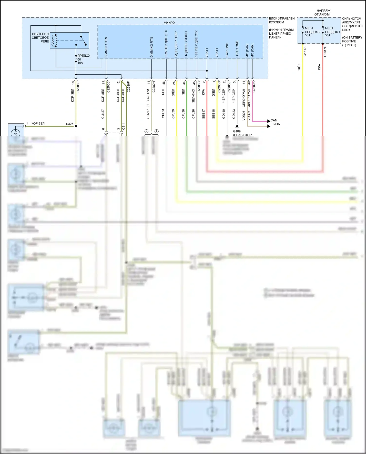 Tourneo Connect Ford II (2013-2018): Электросхема освещения салона (1 из 2) 