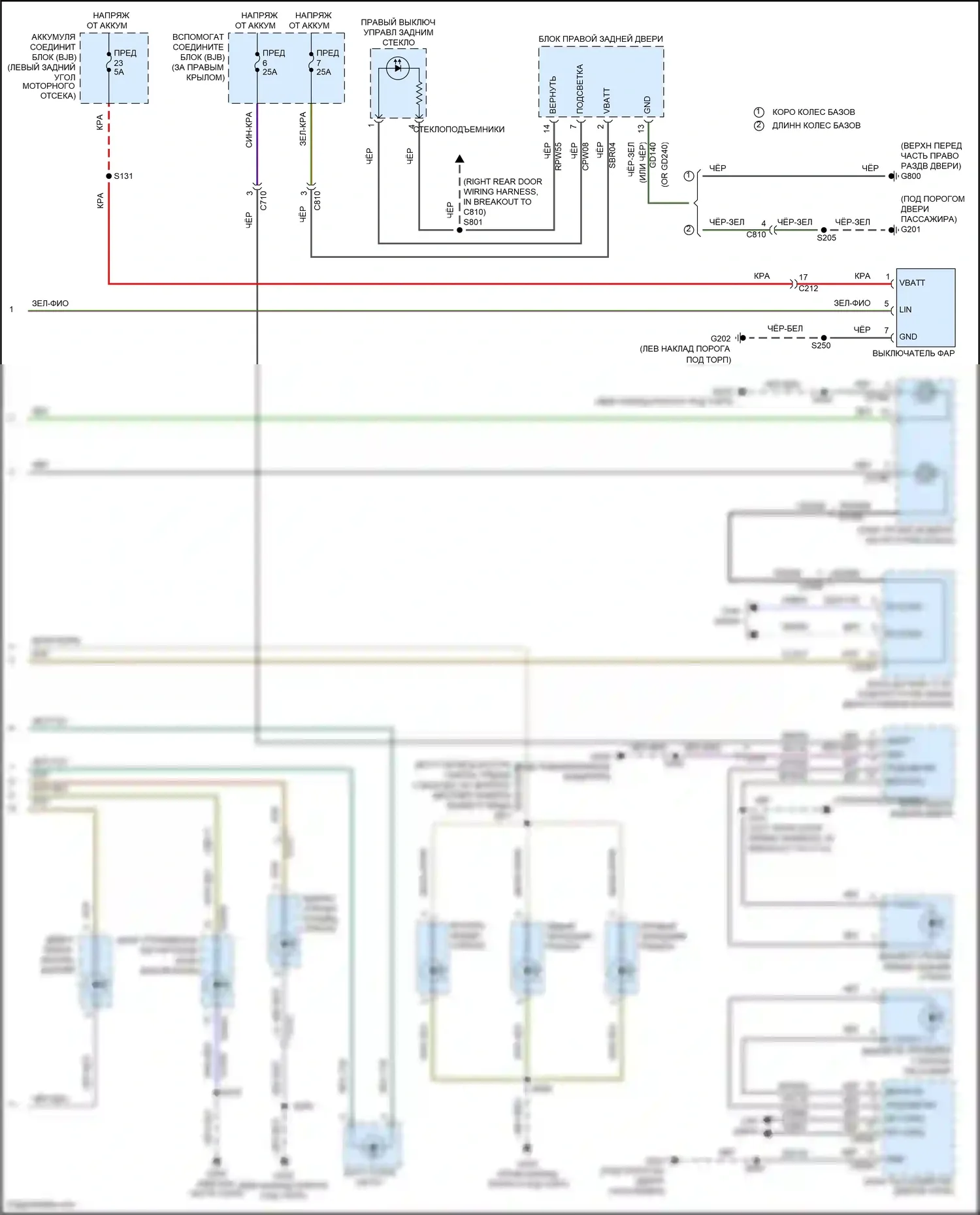 Tourneo Connect Ford II (2013-2018): Электросхема подсветки приборной панели (2 из 2) 