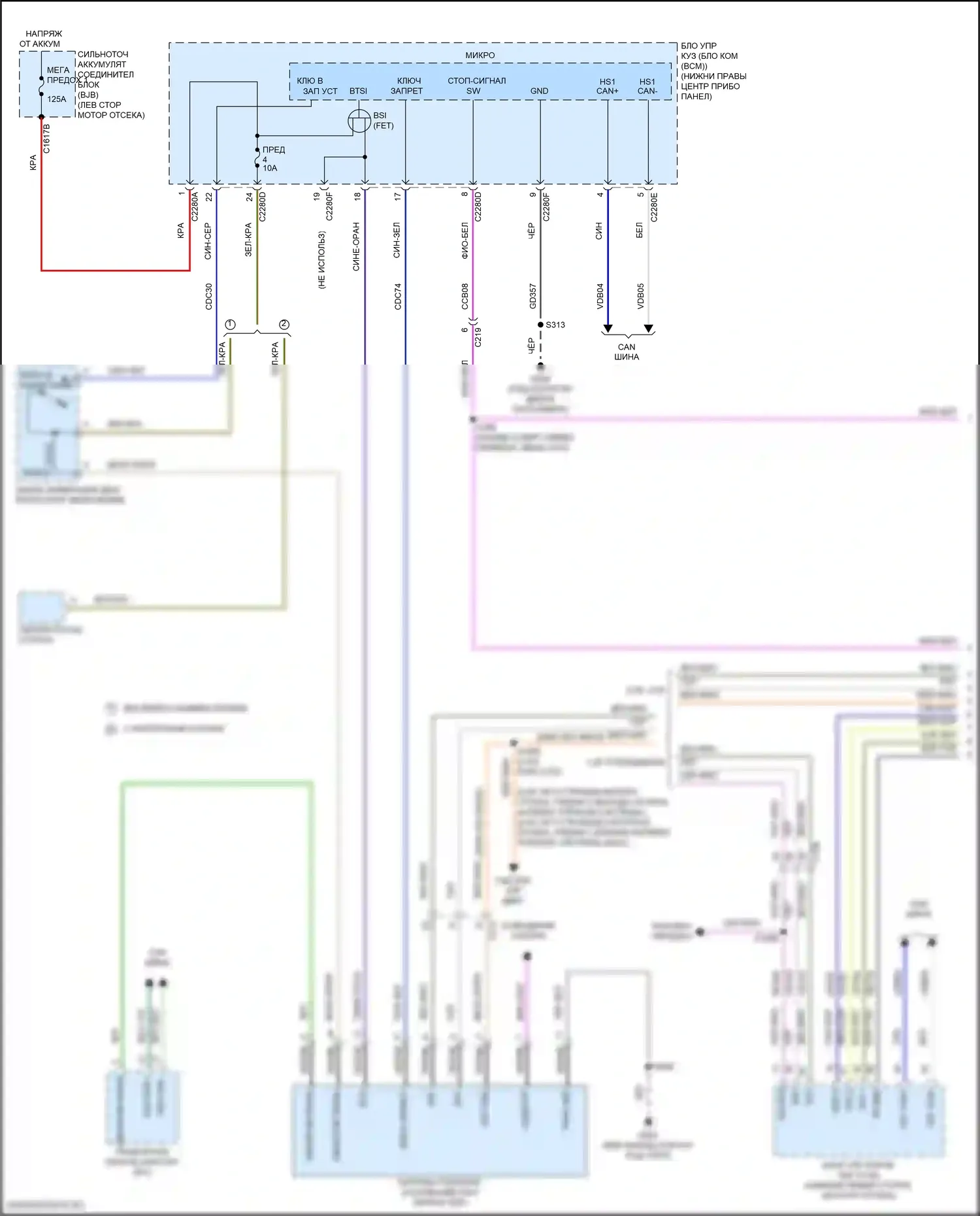 Transit Connect Ford II рестайлинг (2018-2024): Электросхема блокировки селектора (1 из 2) 