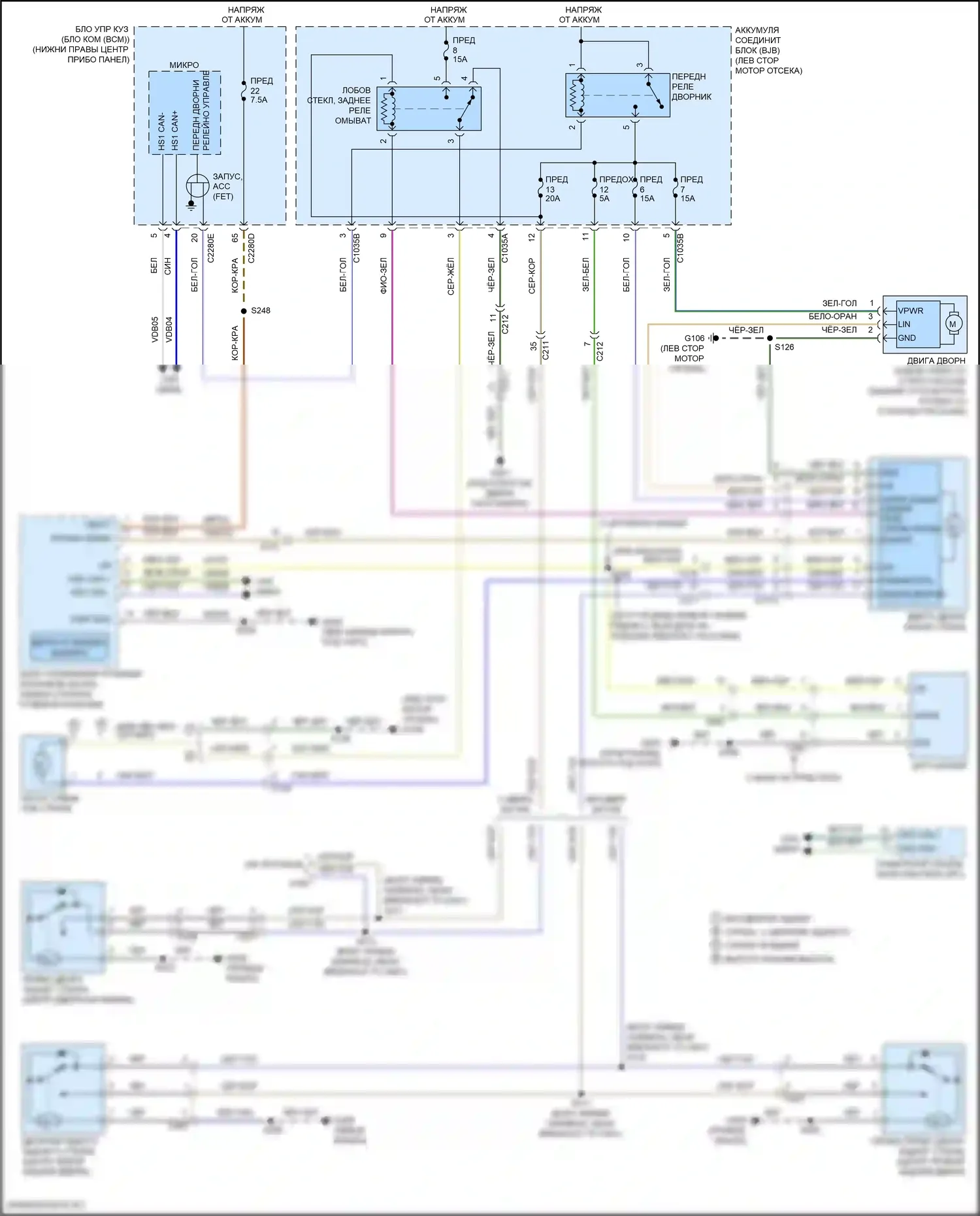 Transit Connect Ford II рестайлинг (2018-2024): Дворники и омыватели электросхема 