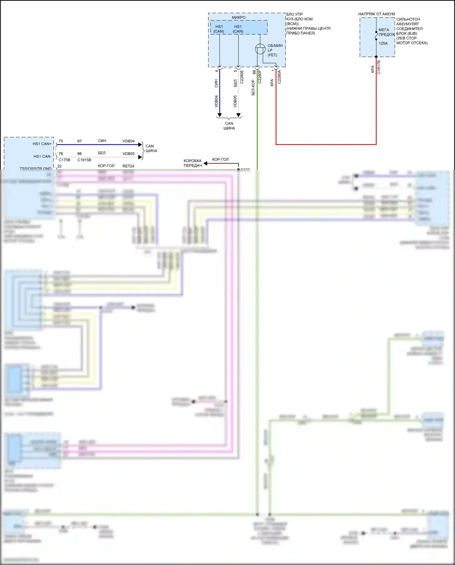Transit Connect Ford II рестайлинг (2018-2024): Электросхема фонарей заднего хода 