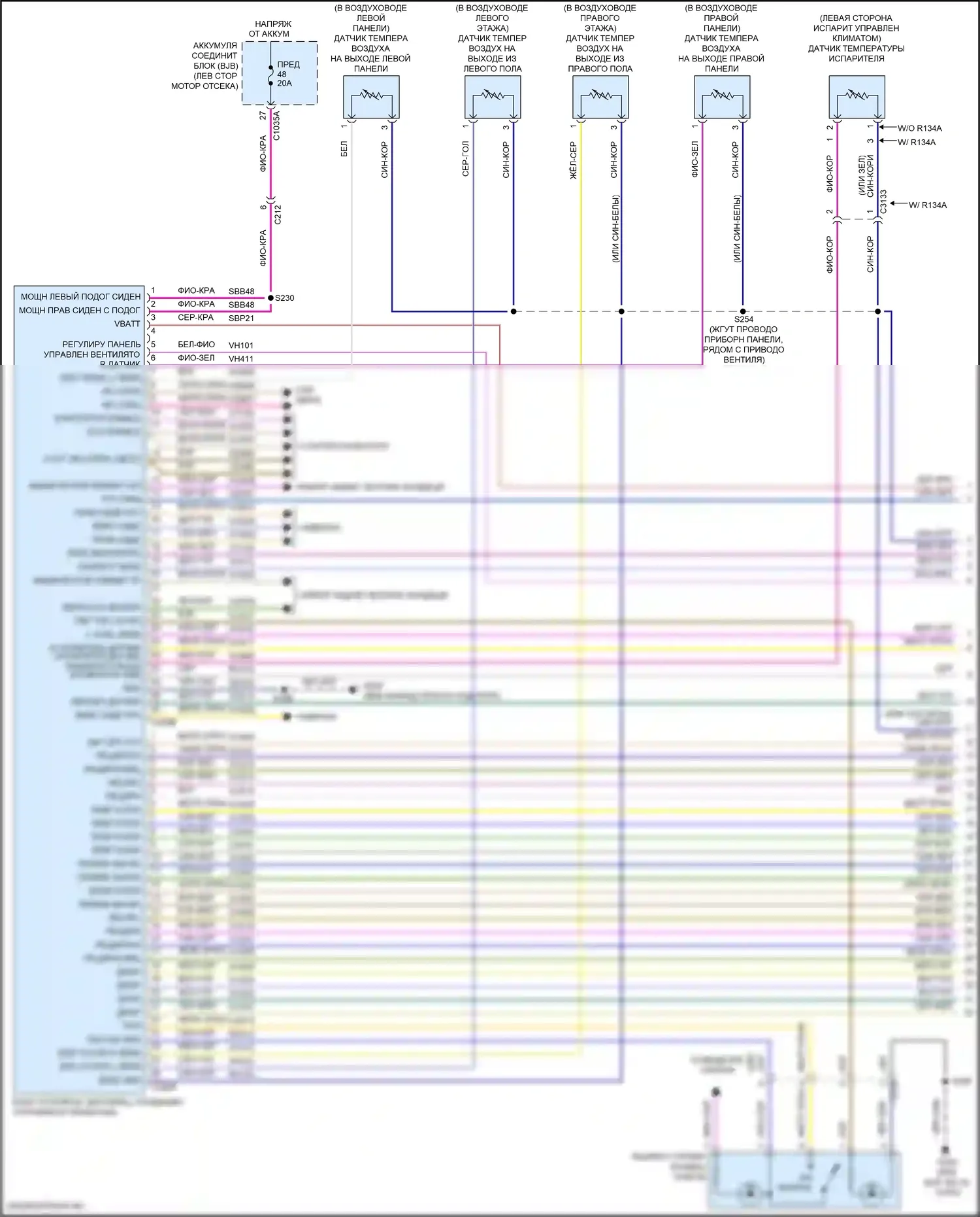 Transit Connect Ford II рестайлинг (2018-2024): Электросхема климат контроля (1 из 4) 