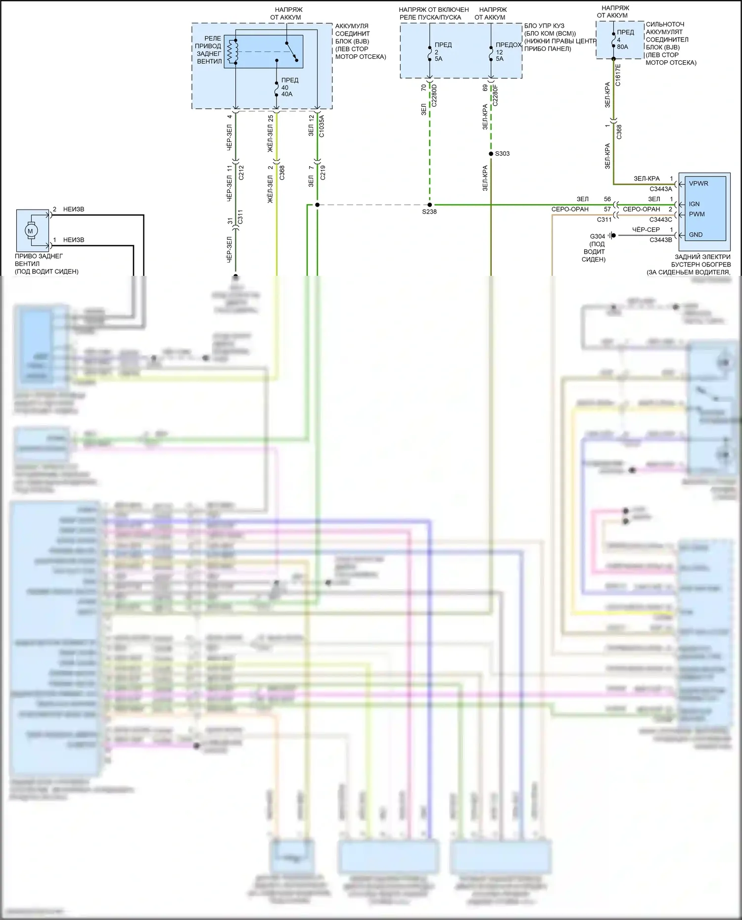 Transit Connect Ford II рестайлинг (2018-2024): Электросхема заднего вспомогательного кондиционера 