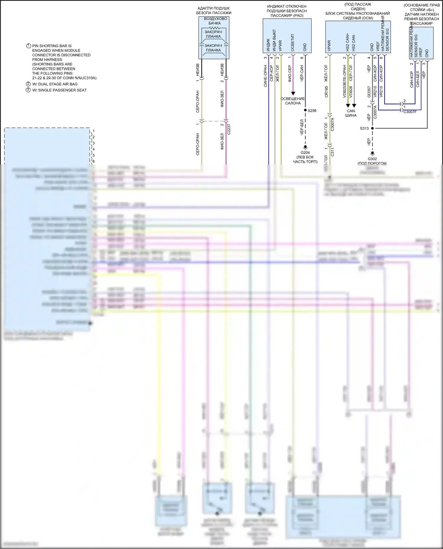 Transit Connect Ford II рестайлинг (2018-2024): Электросхема подушек безопасности (1 из 3) 