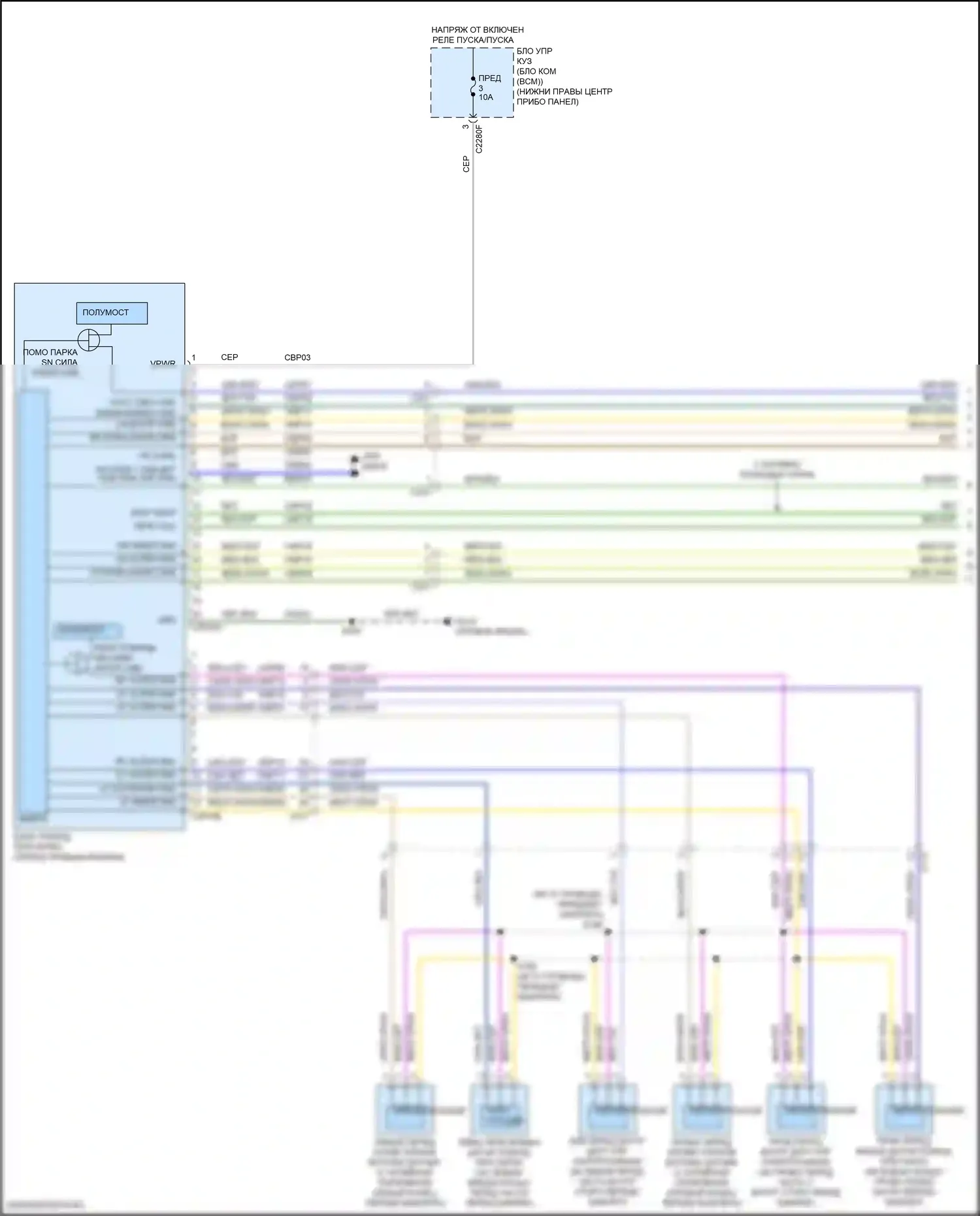 Transit Connect Ford II рестайлинг (2018-2024): Электросхема парктроника (1 из 2) 