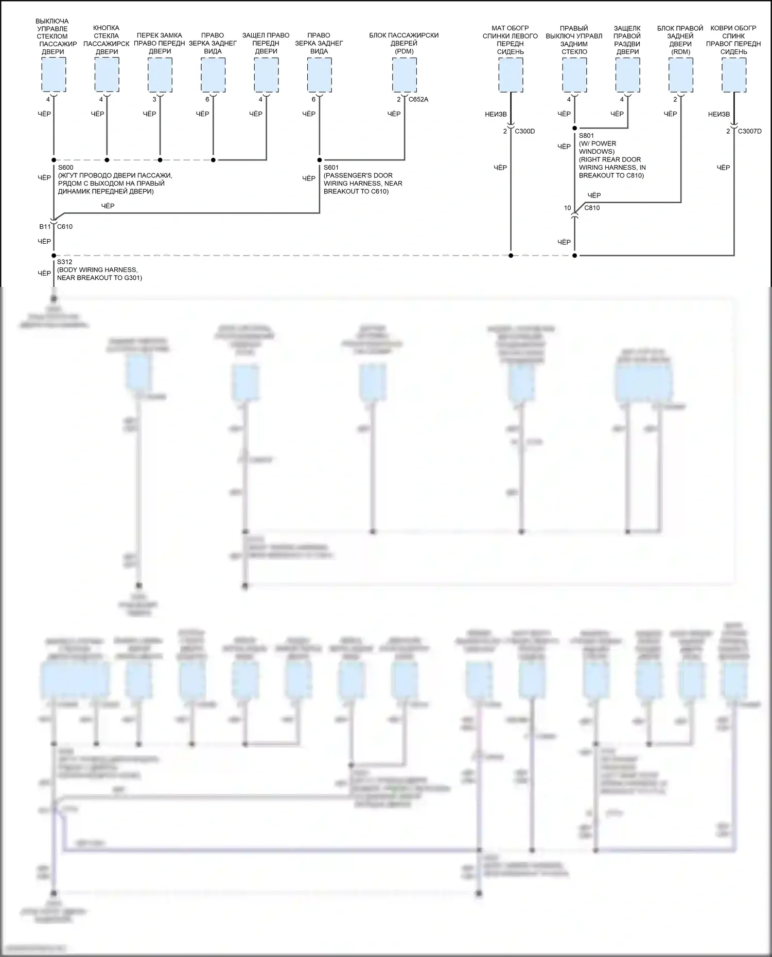Transit Connect Ford II рестайлинг (2018-2024): Электросхема разводки массы (5 из 6) 