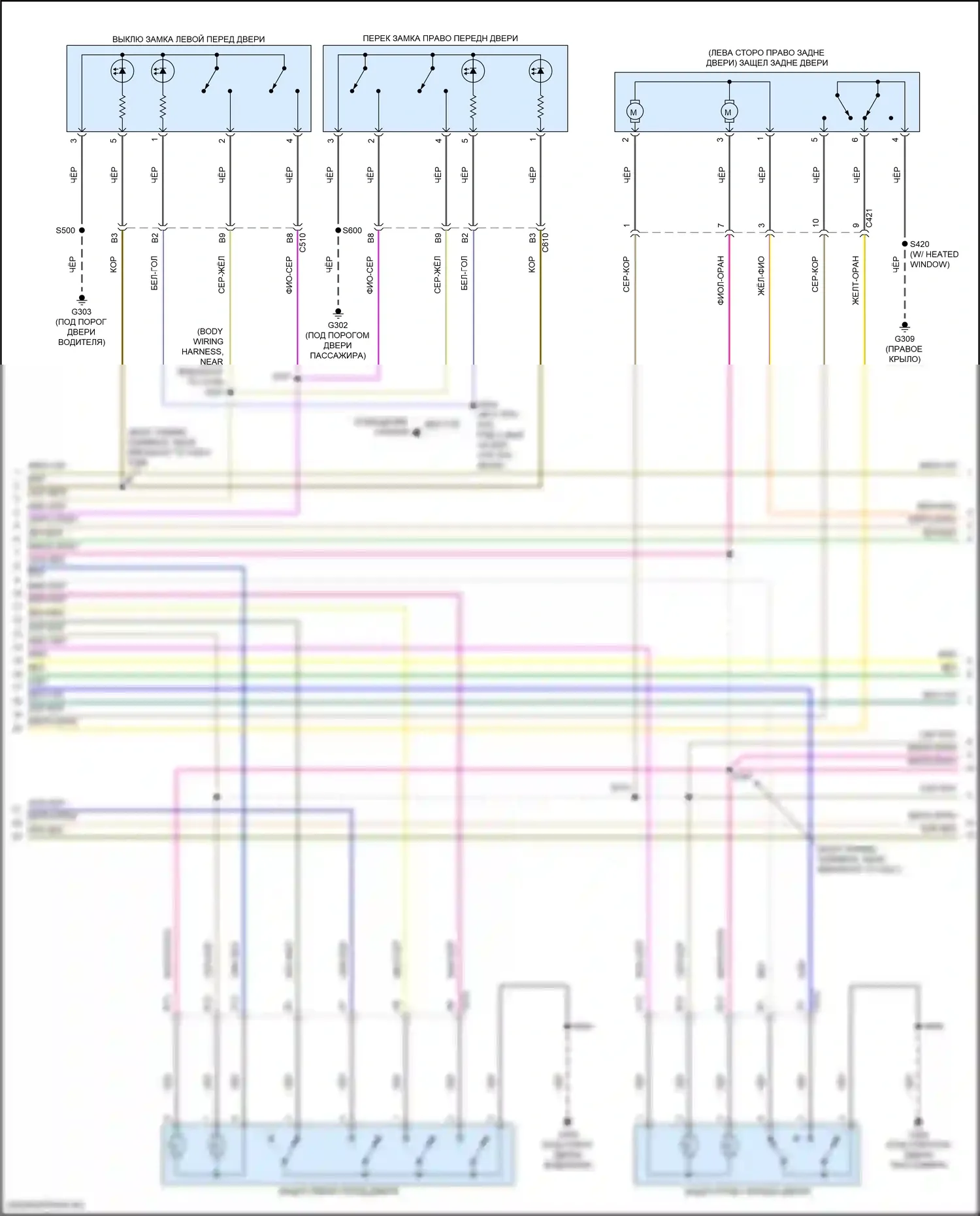 Transit Connect Ford II рестайлинг (2018-2024): Электросхема центрального замка, без дверного блока (3 из 5) 