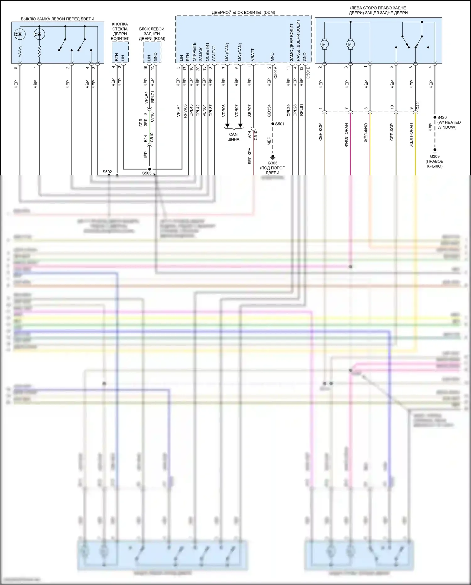 Transit Connect Ford II рестайлинг (2018-2024): Электросхема центрального замка, с дверным блоком (3 из 5) 