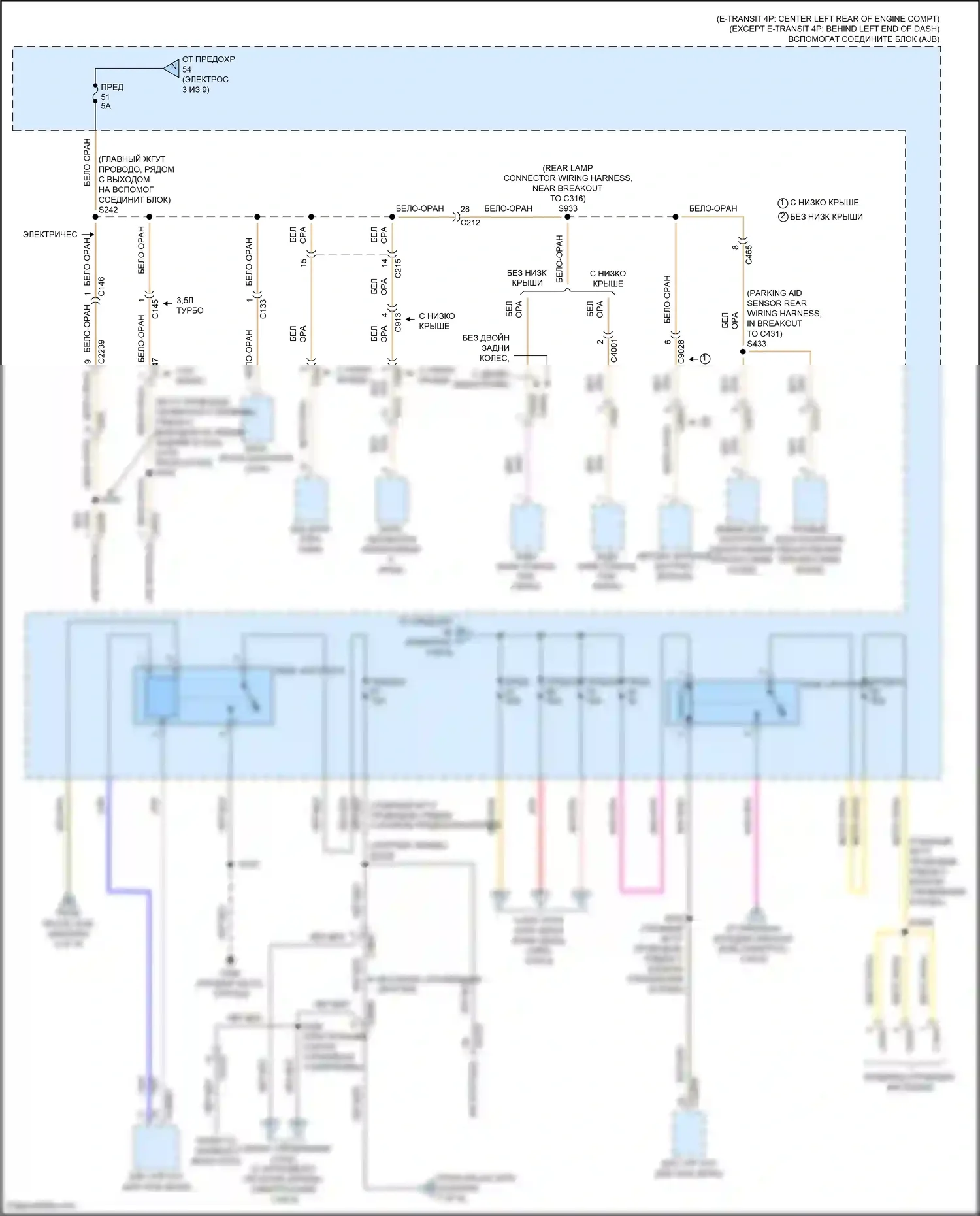 Transit Ford T8 (2023-2024): Электросхема блока предохранителей реле (4 из 9) 