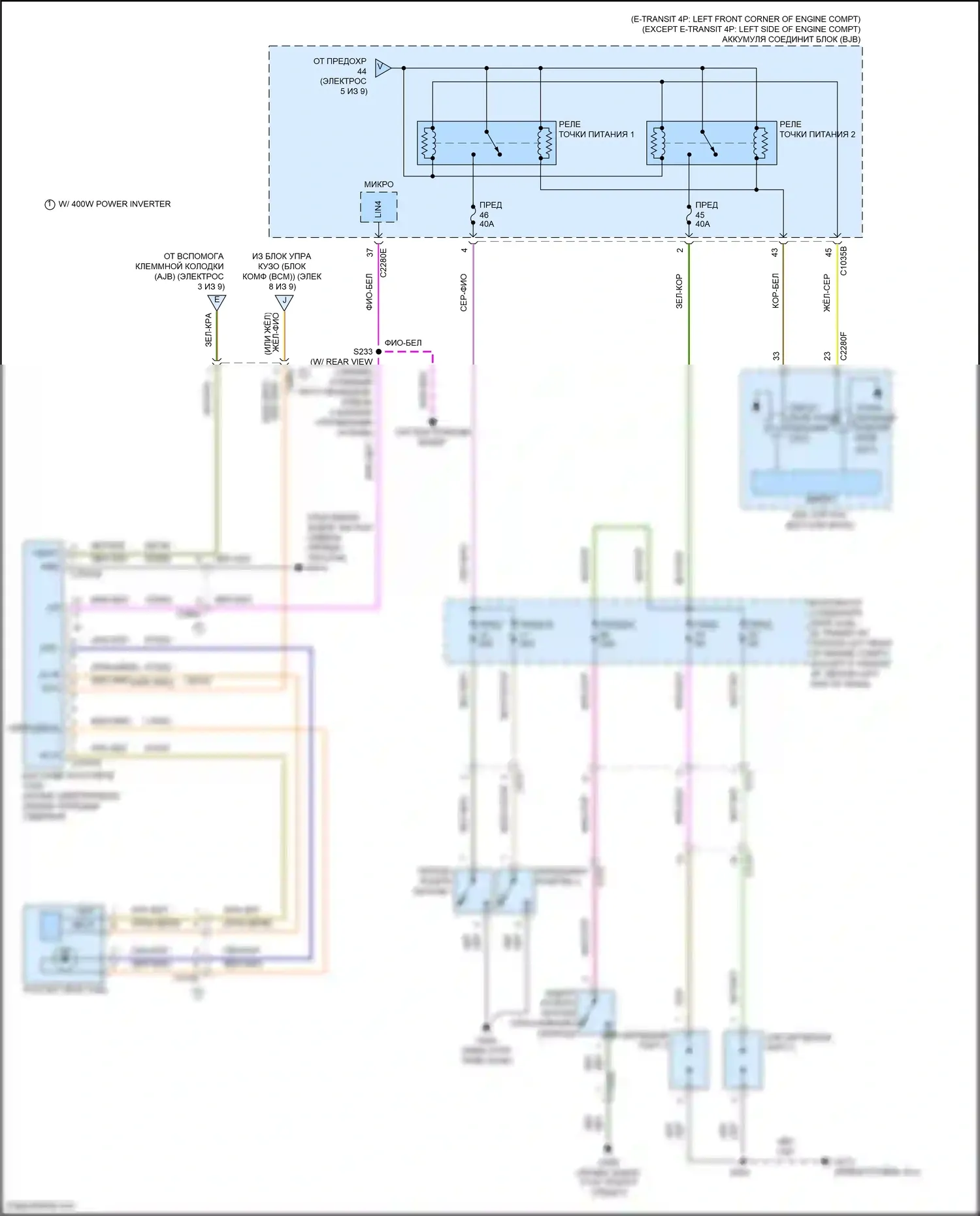 Transit Ford T8 (2023-2024): Электросхема блока предохранителей реле (6 из 9) 