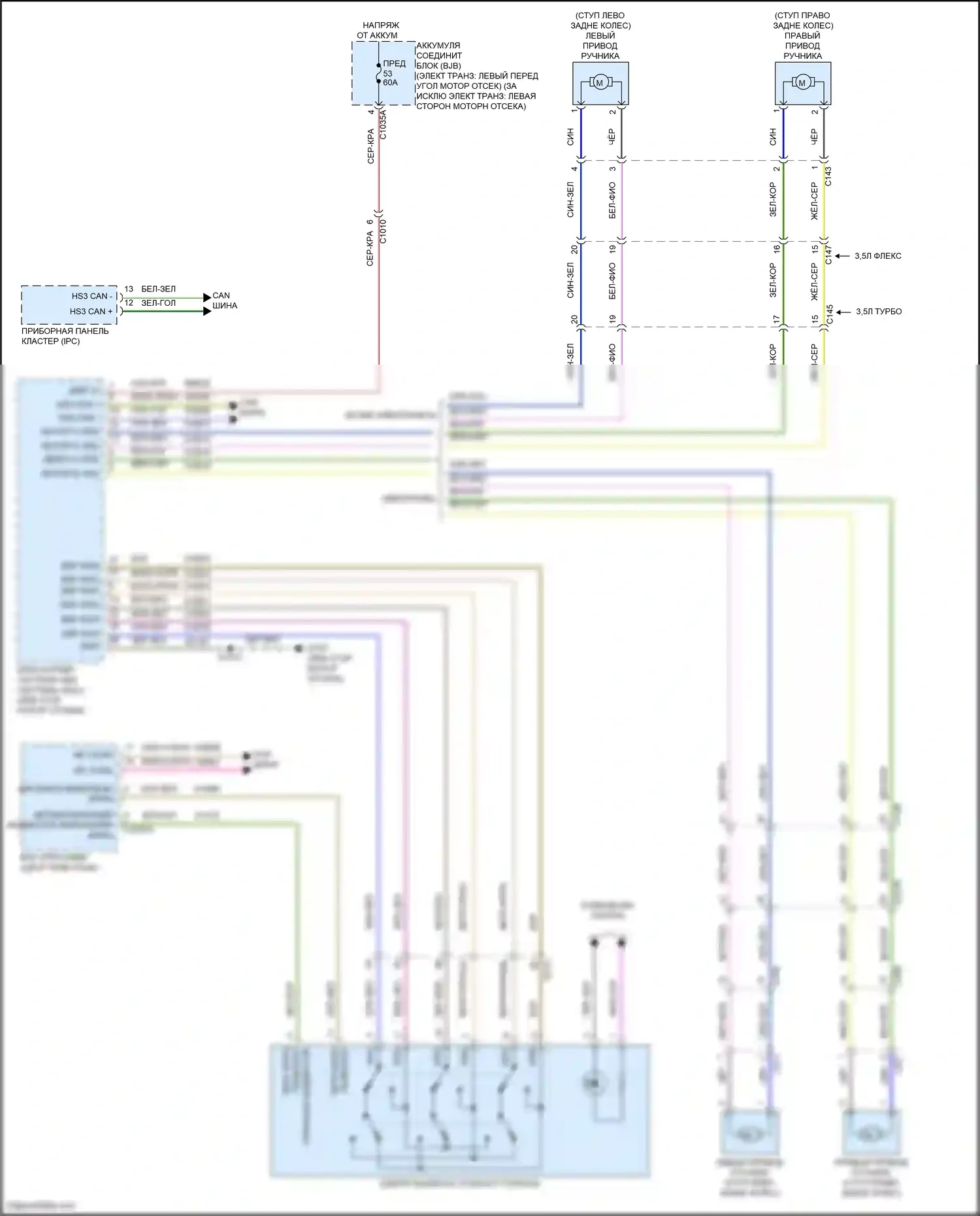 Transit Ford T8 (2023-2024): Электрический ручник электросхема 