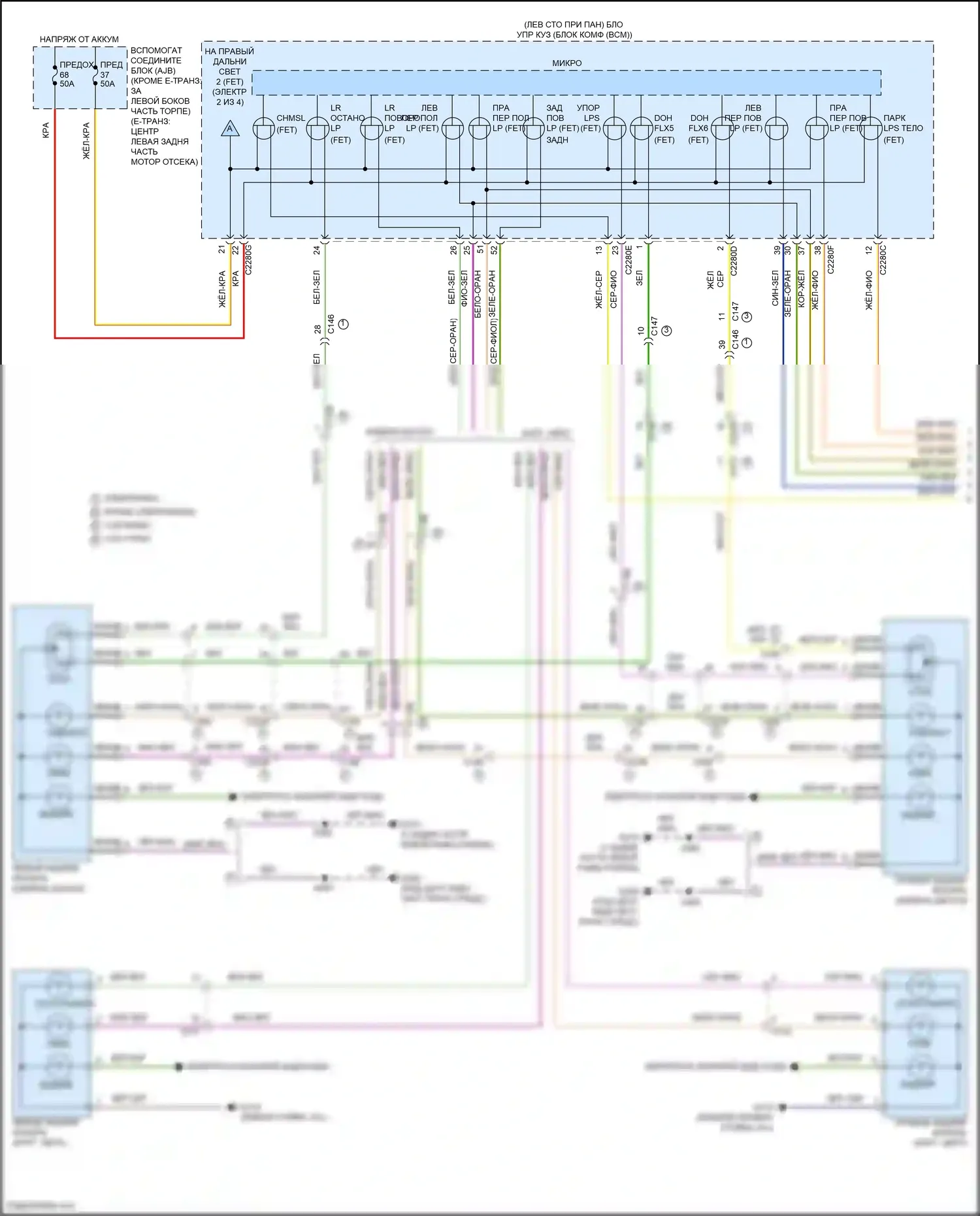 Transit Ford T8 (2023-2024): Электросхема фар и фонарей (1 из 4) 