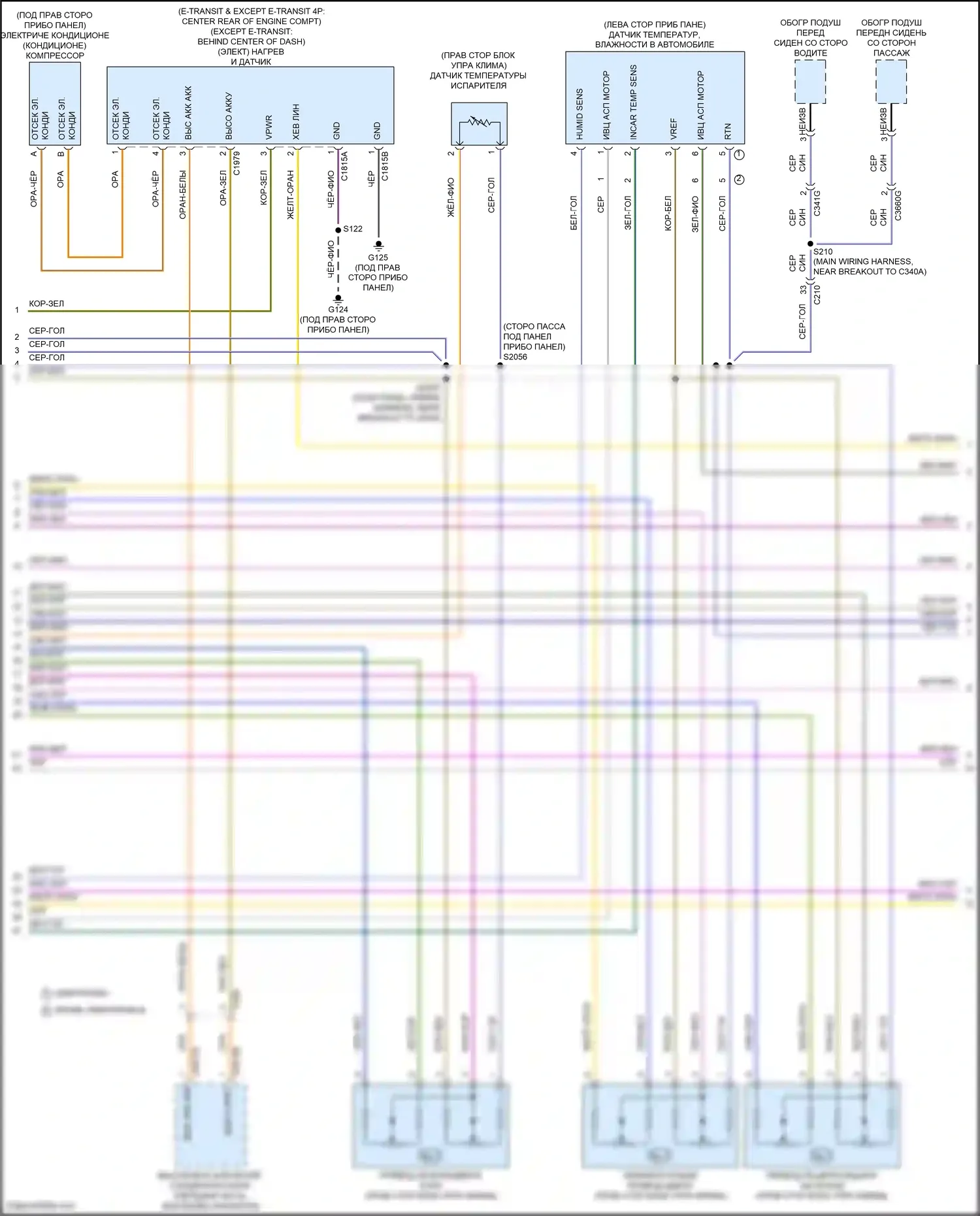 Transit Ford T8 (2023-2024): Электросхема климат контроля (2 из 7) 
