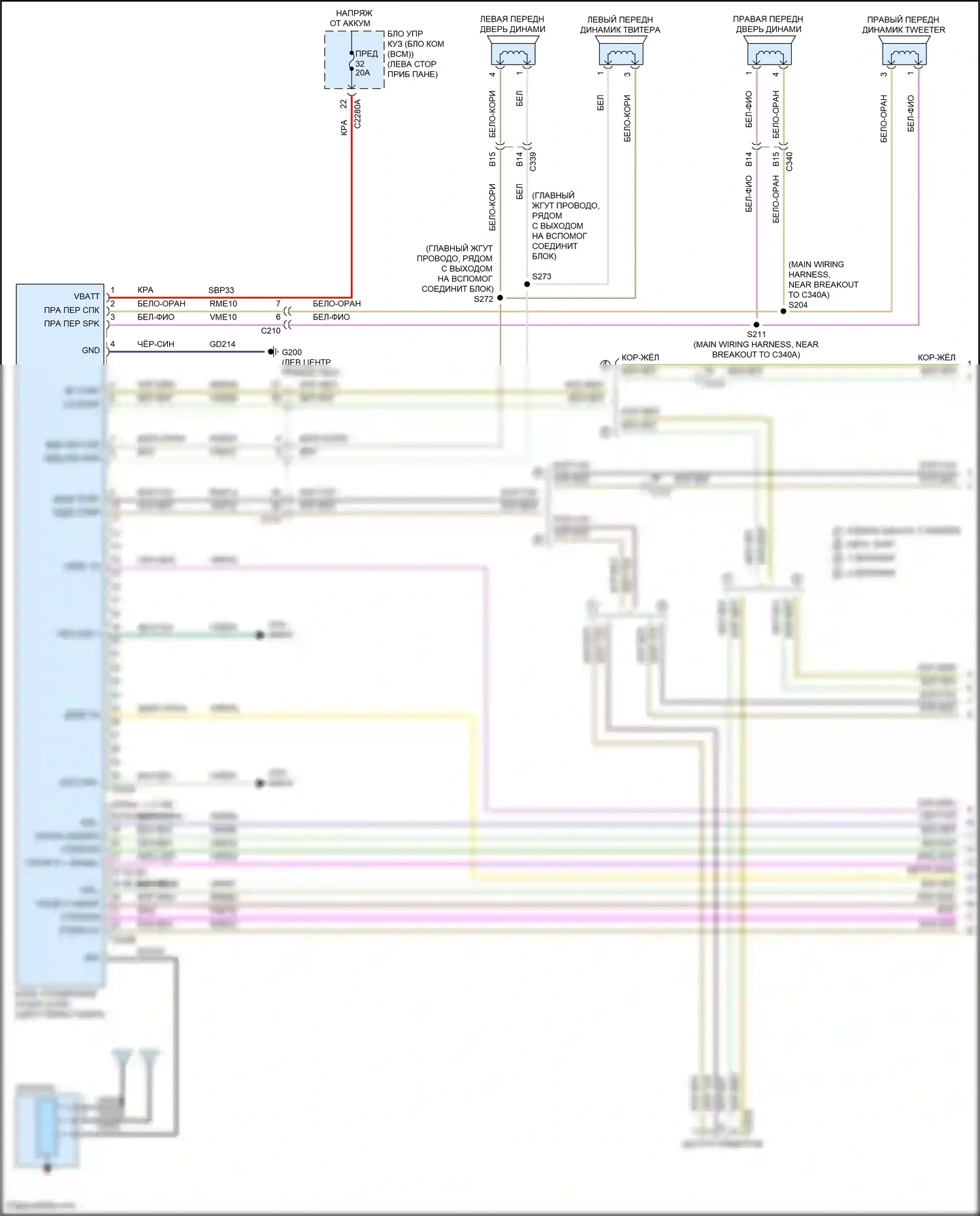 Transit Ford T8 (2023-2024): Электросхема магнитолы, с синхронизацией 3 (1 из 4) 