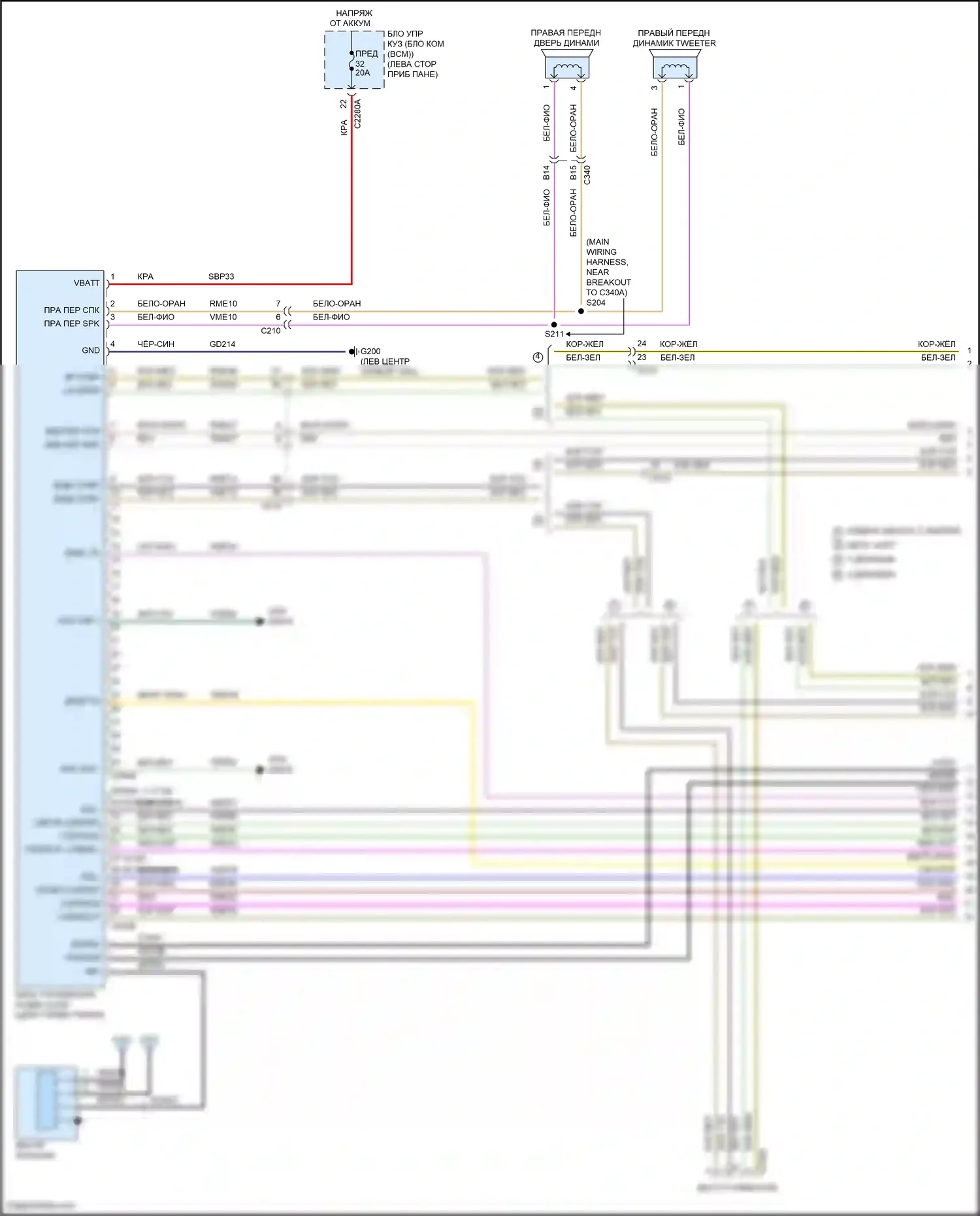 Transit Ford T8 (2023-2024): Электросхема магнитолы, с синхронизацией 4 (1 из 5) 