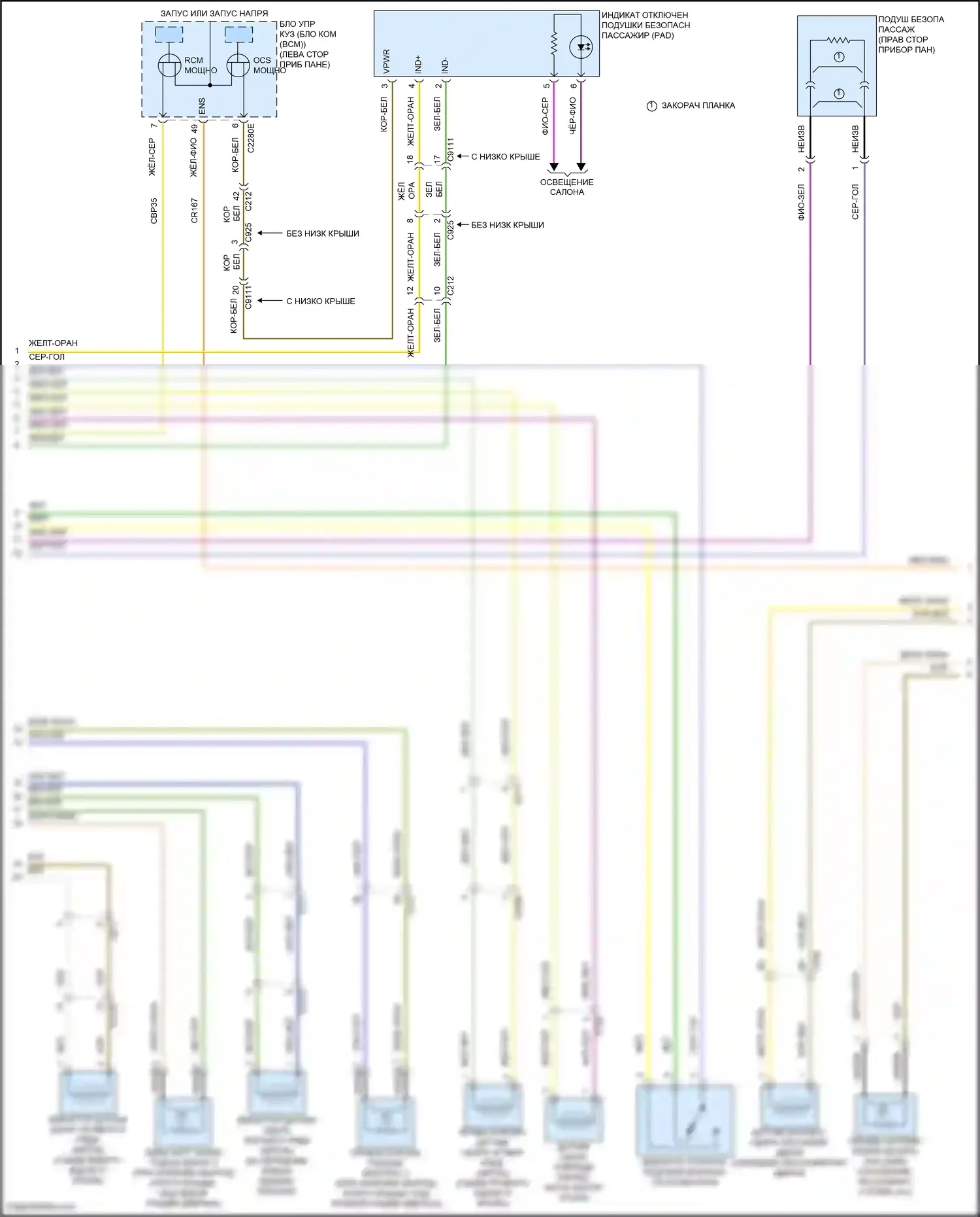 Transit Ford T8 (2023-2024): Электросхема подушек безопасности (2 из 3) 