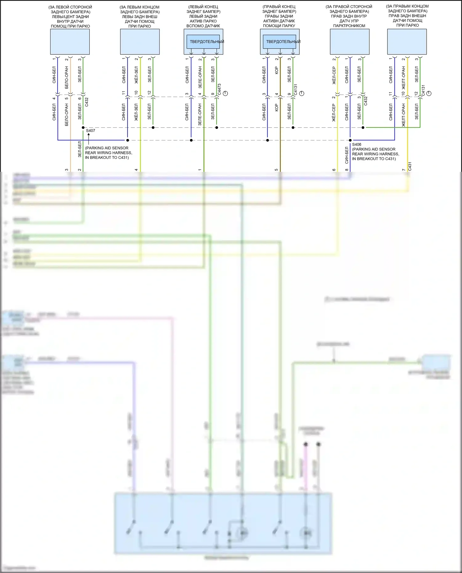 Transit Ford T8 (2023-2024): Электросхема парктроника, раннего выпуска с автоматизированным парковочным помощником (2 из 2) 