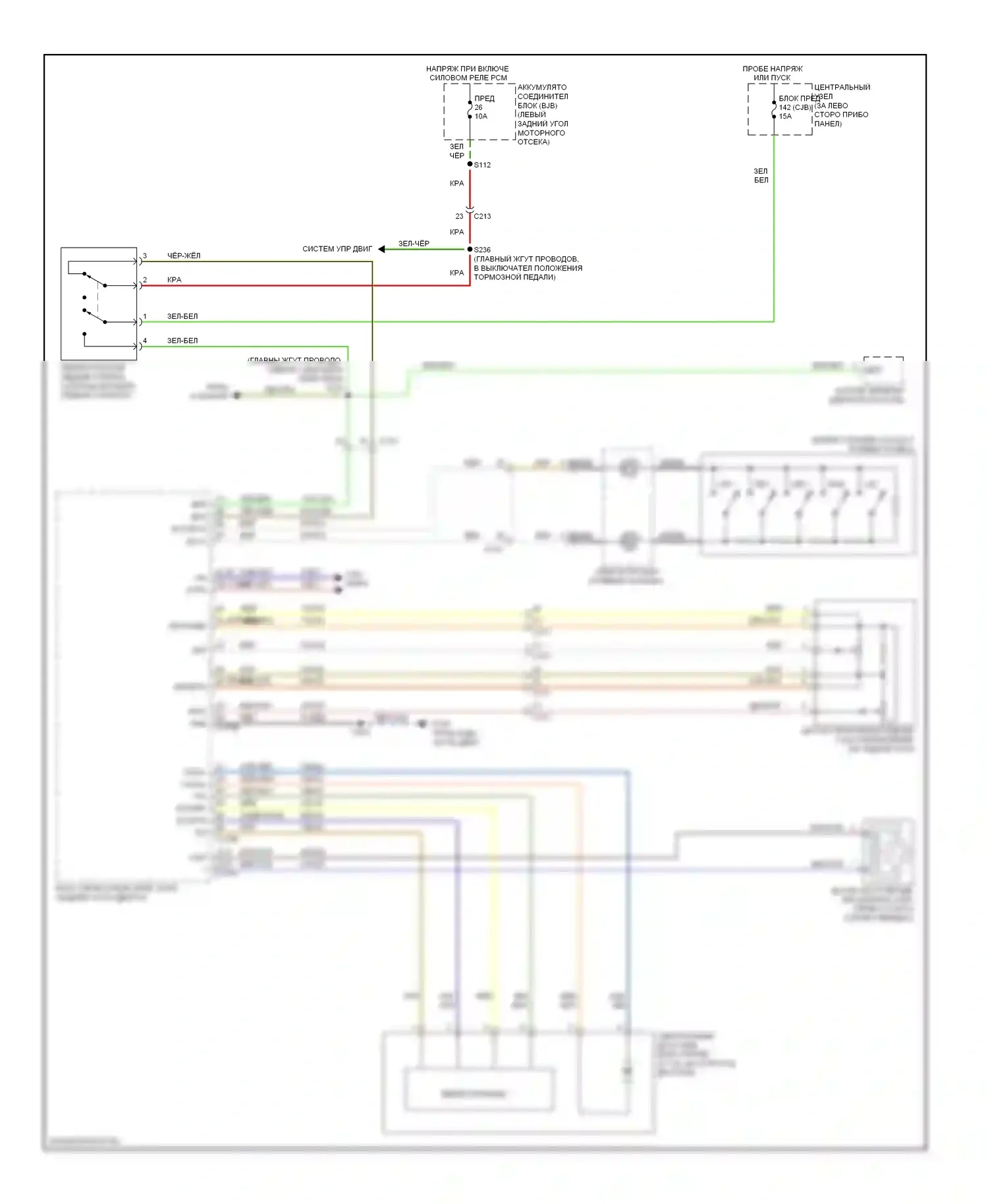 Transit Ford VII (2006-2013): Электросхема круиз-контроля 