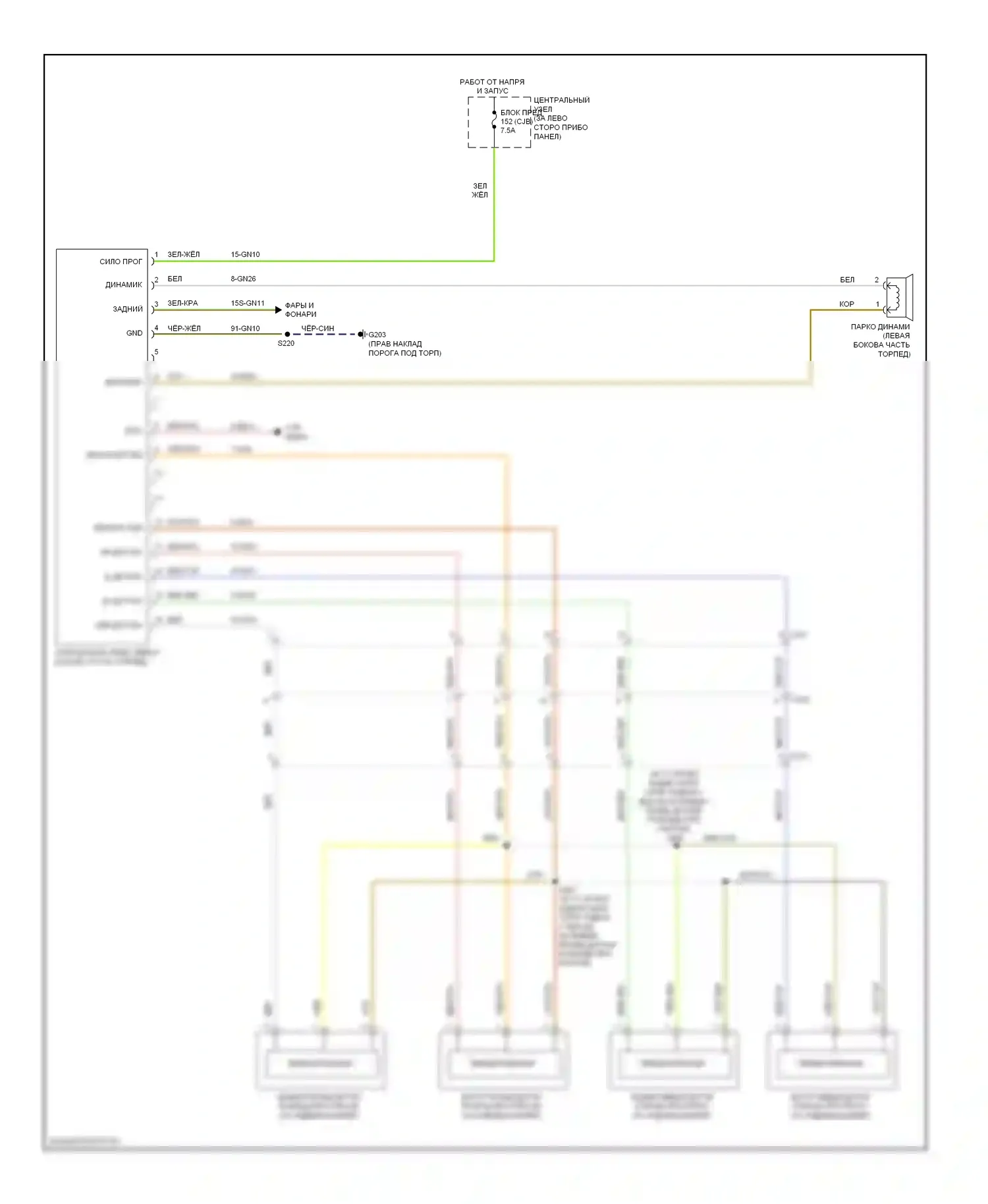 Transit Ford VII (2006-2013): Электросхема парктроника 