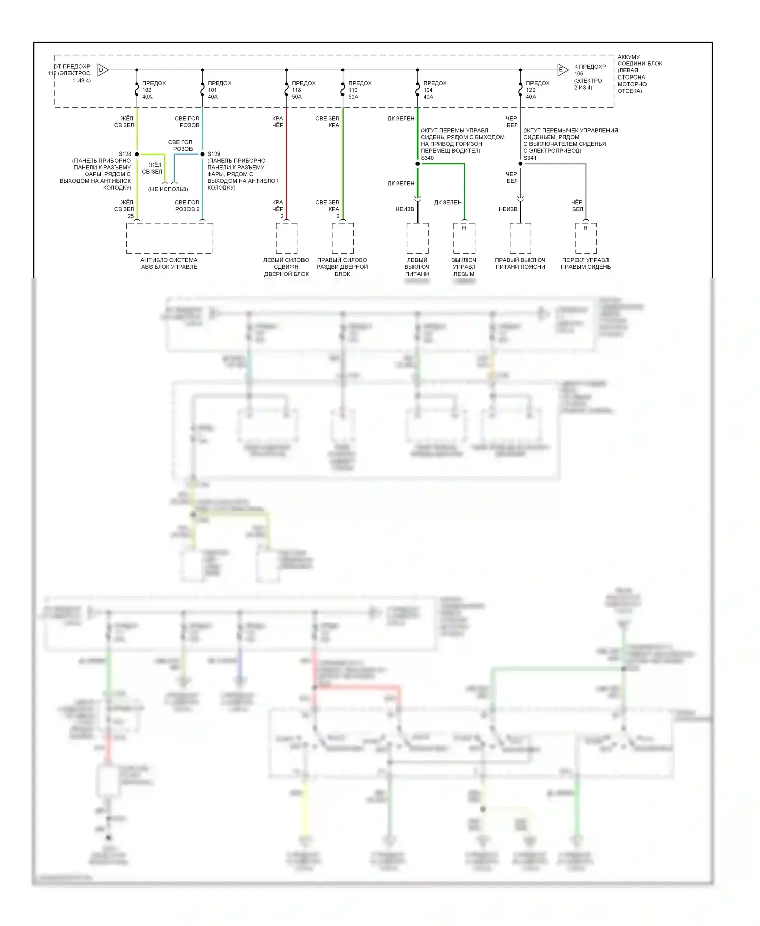Windstar Ford I (1994-2003): Электросхема блока предохранителей реле (2 из 4) 