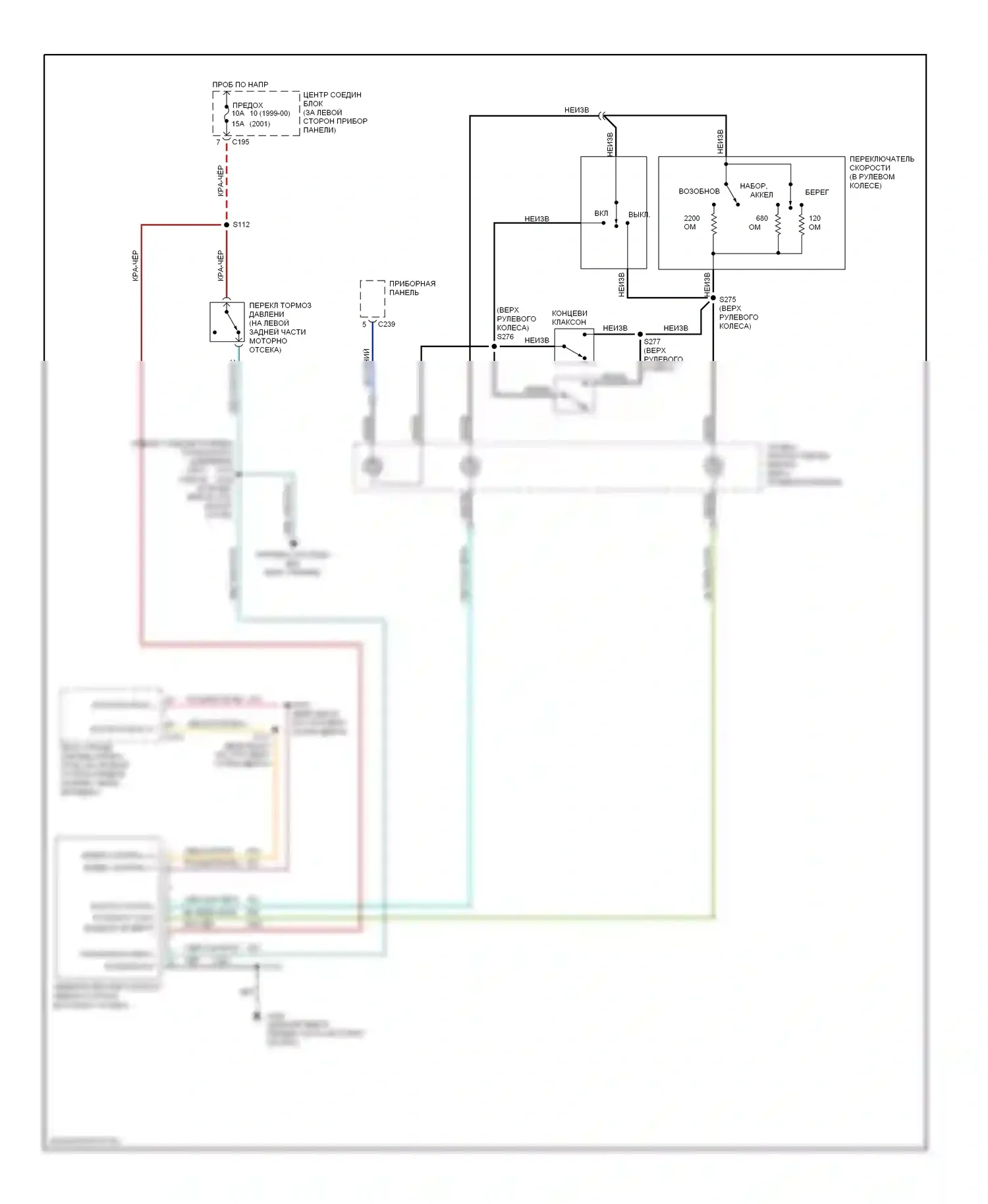 Windstar Ford I (1994-2003): Электросхема круиз-контроля 