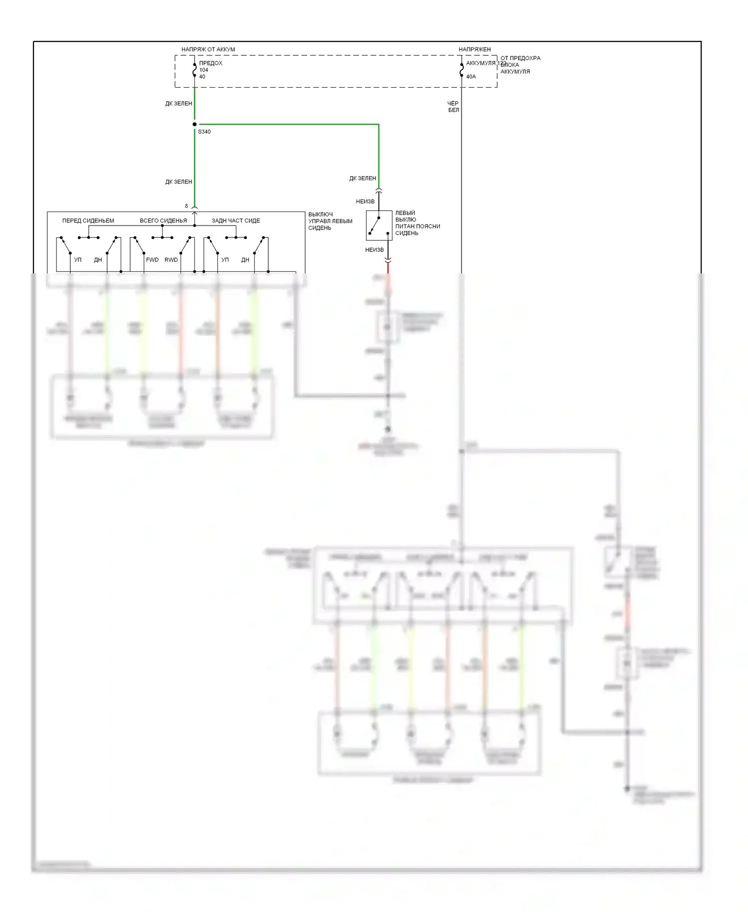 Windstar Ford I (1994-2003): Электросхемы силового сиденья 