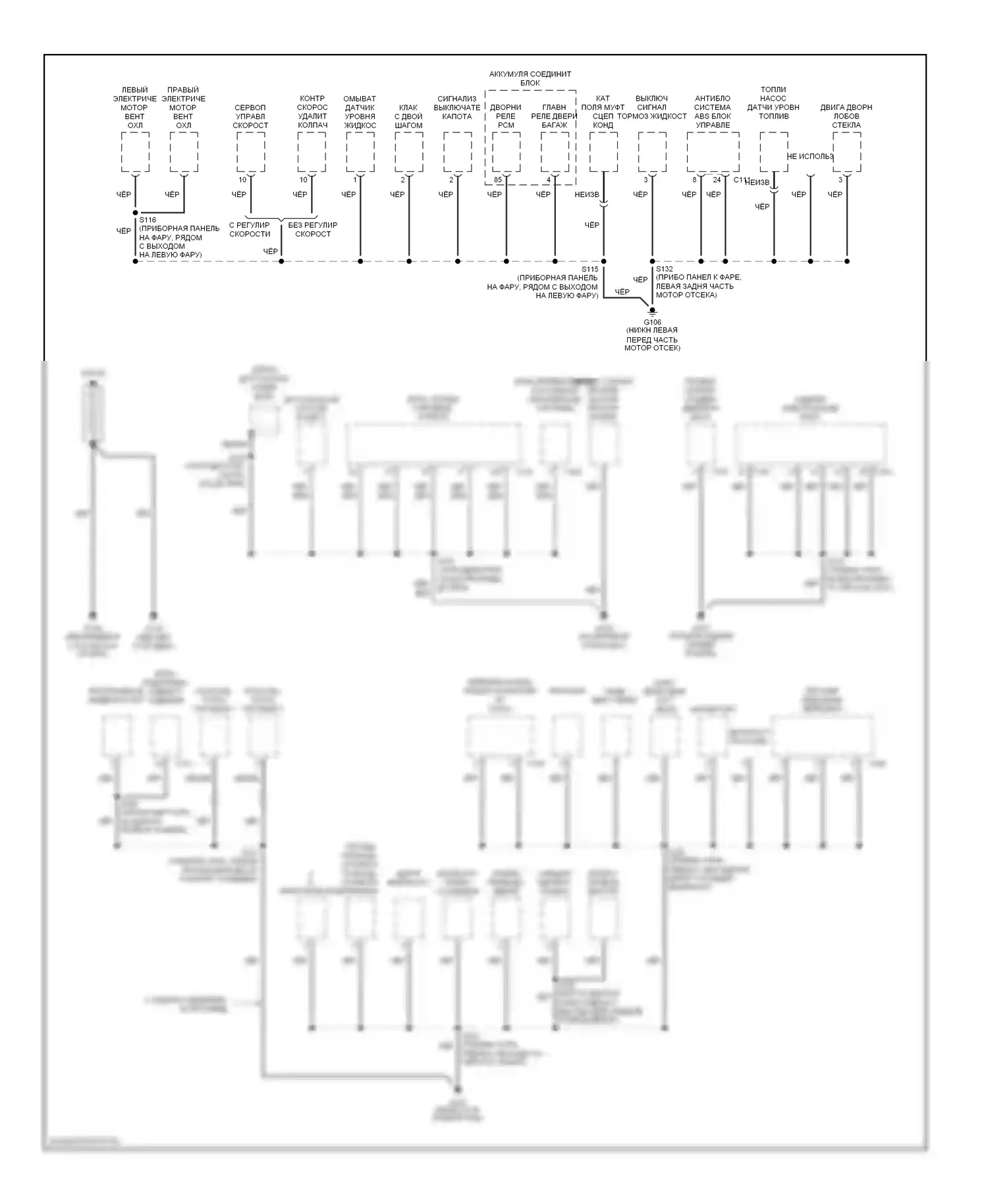 Windstar Ford I (1994-2003): Электросхема точек подключения масс (1 из 3) 