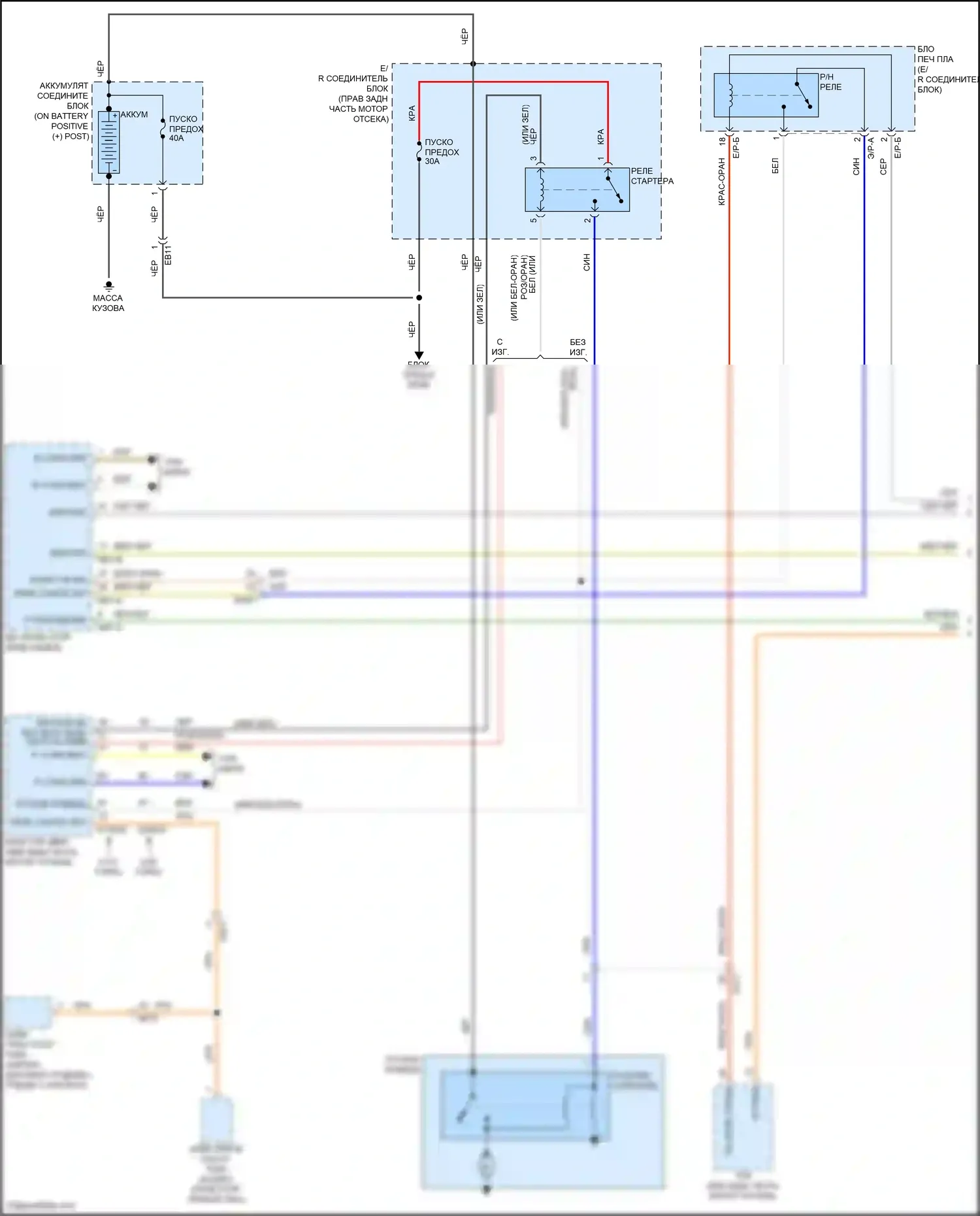 G70 Genesis I рестайлинг (2020-2024): Электросхема стартера (1 из 2) 