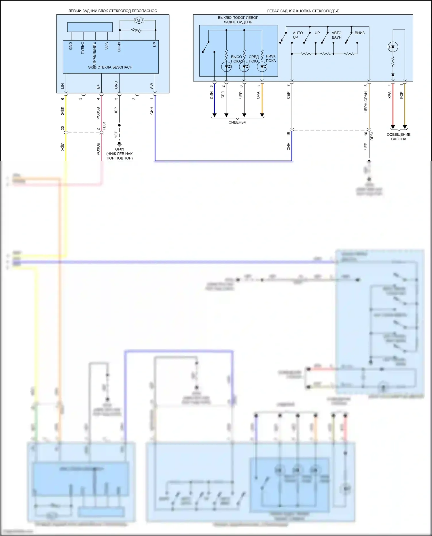 G70 Genesis I рестайлинг (2020-2024): Электросхема стеклоподъемников (2 из 2) 