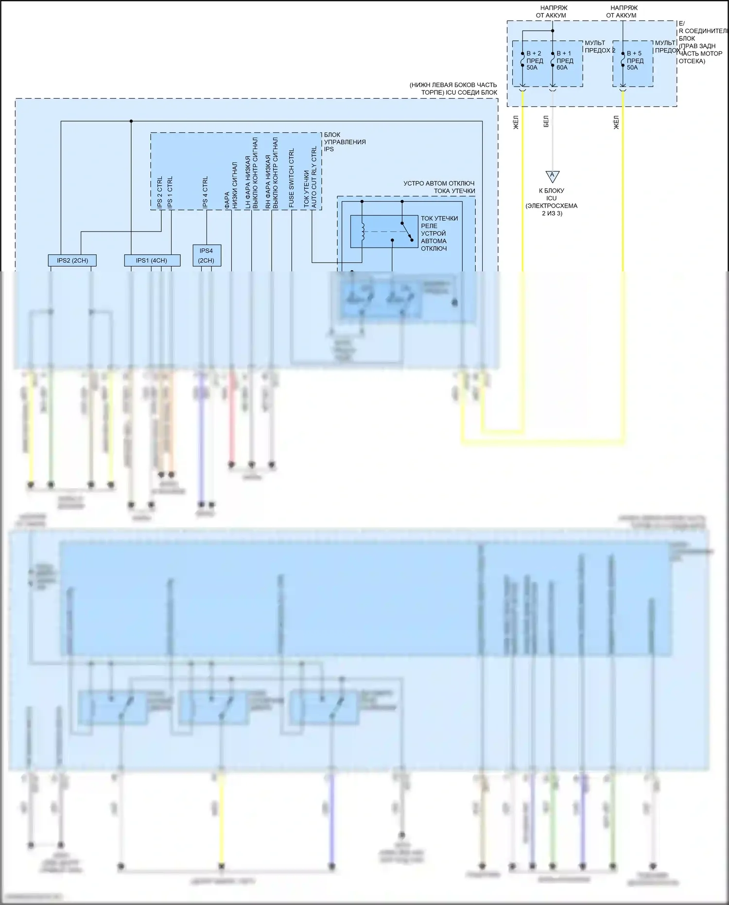 G70 Genesis I (2017-2021): Электросхема блока управления ips (1 из 3) 