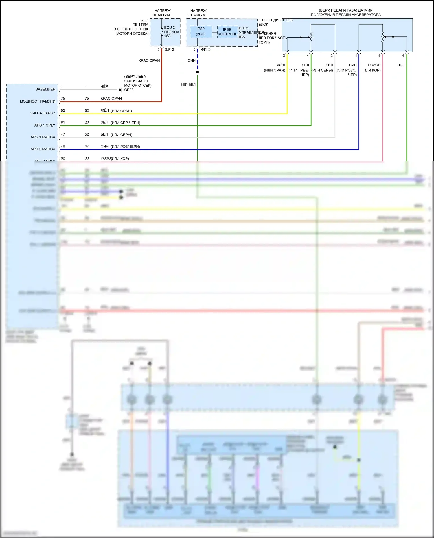 G70 Genesis I (2017-2021): Электросхема круиз-контроля (1 из 3) 