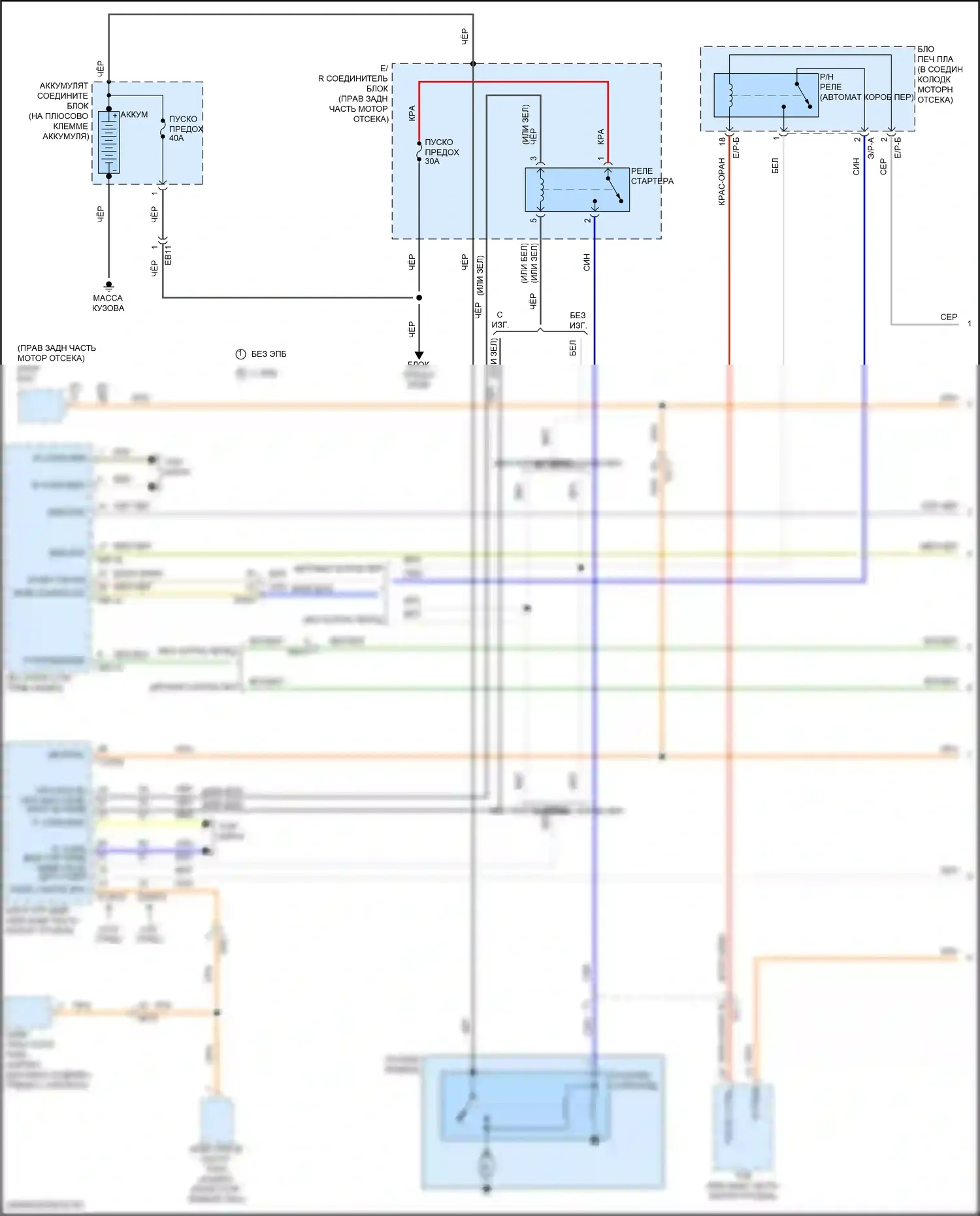 G70 Genesis I (2017-2021): Электросхема стартера (1 из 2) 
