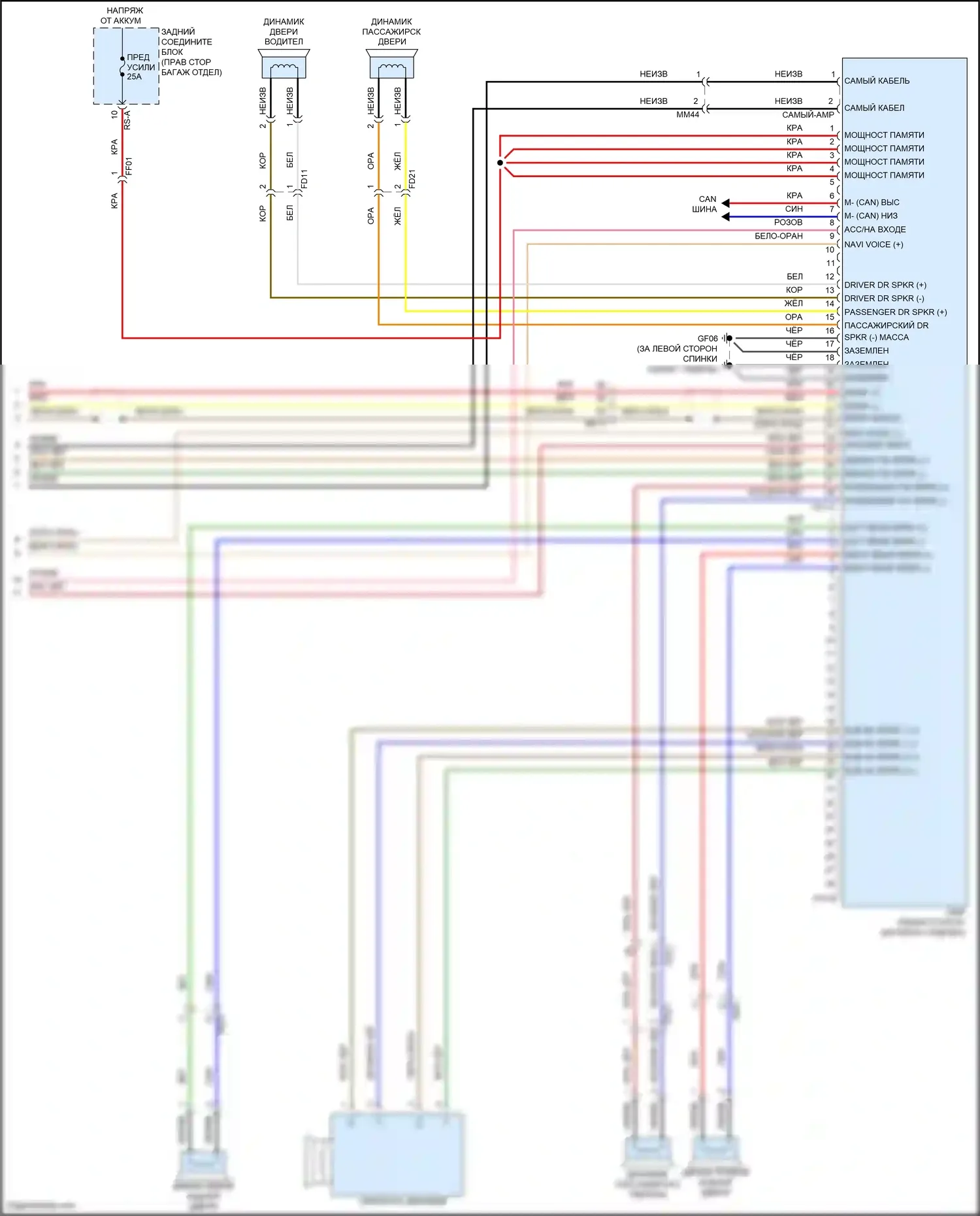 G80 Genesis I (2016-2020): Электросхема магнитолы, стандарт avn без jbl (5 из 5) 