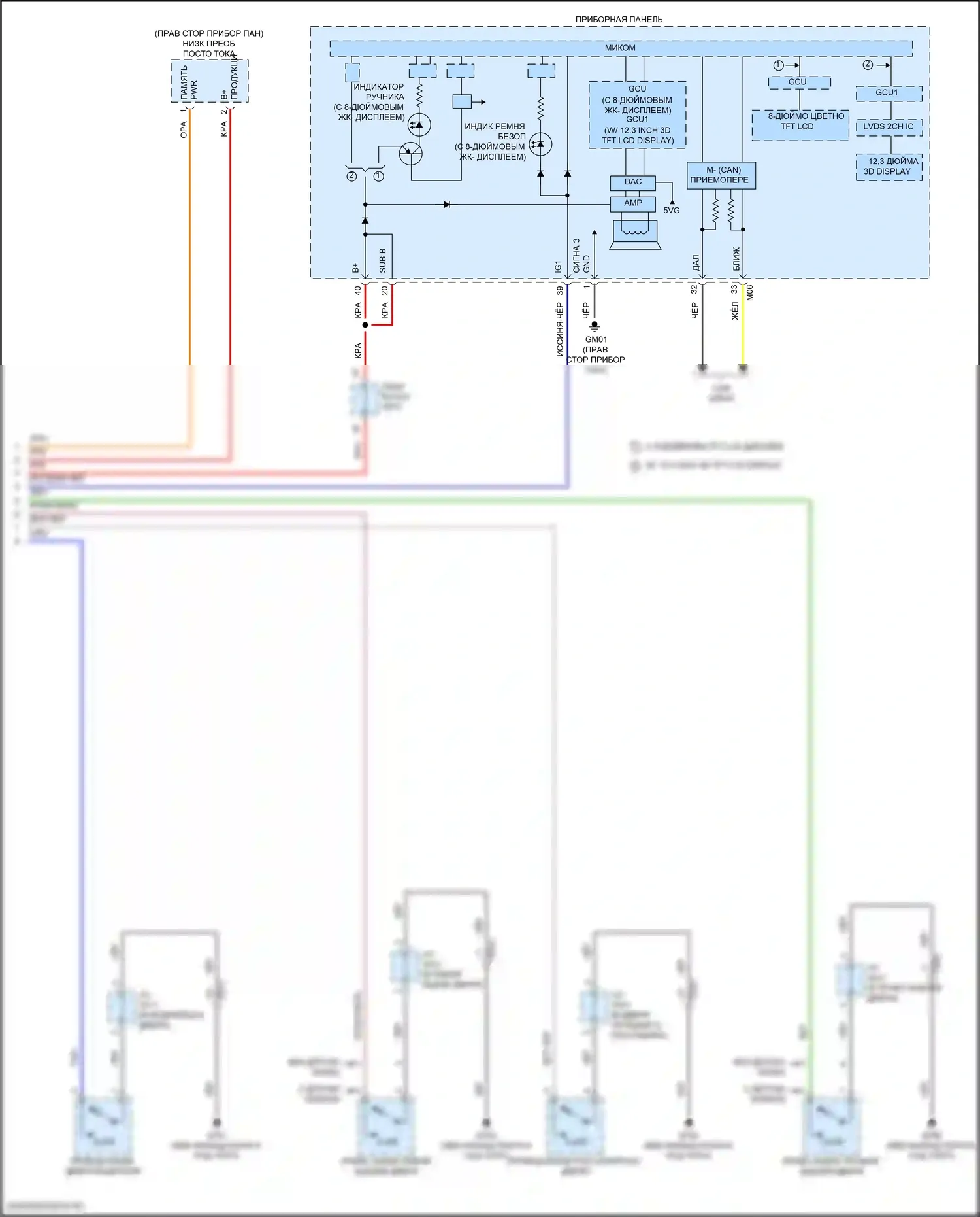 GV70 Genesis I (2020-2024): Электросхема звонка (2 из 2) 