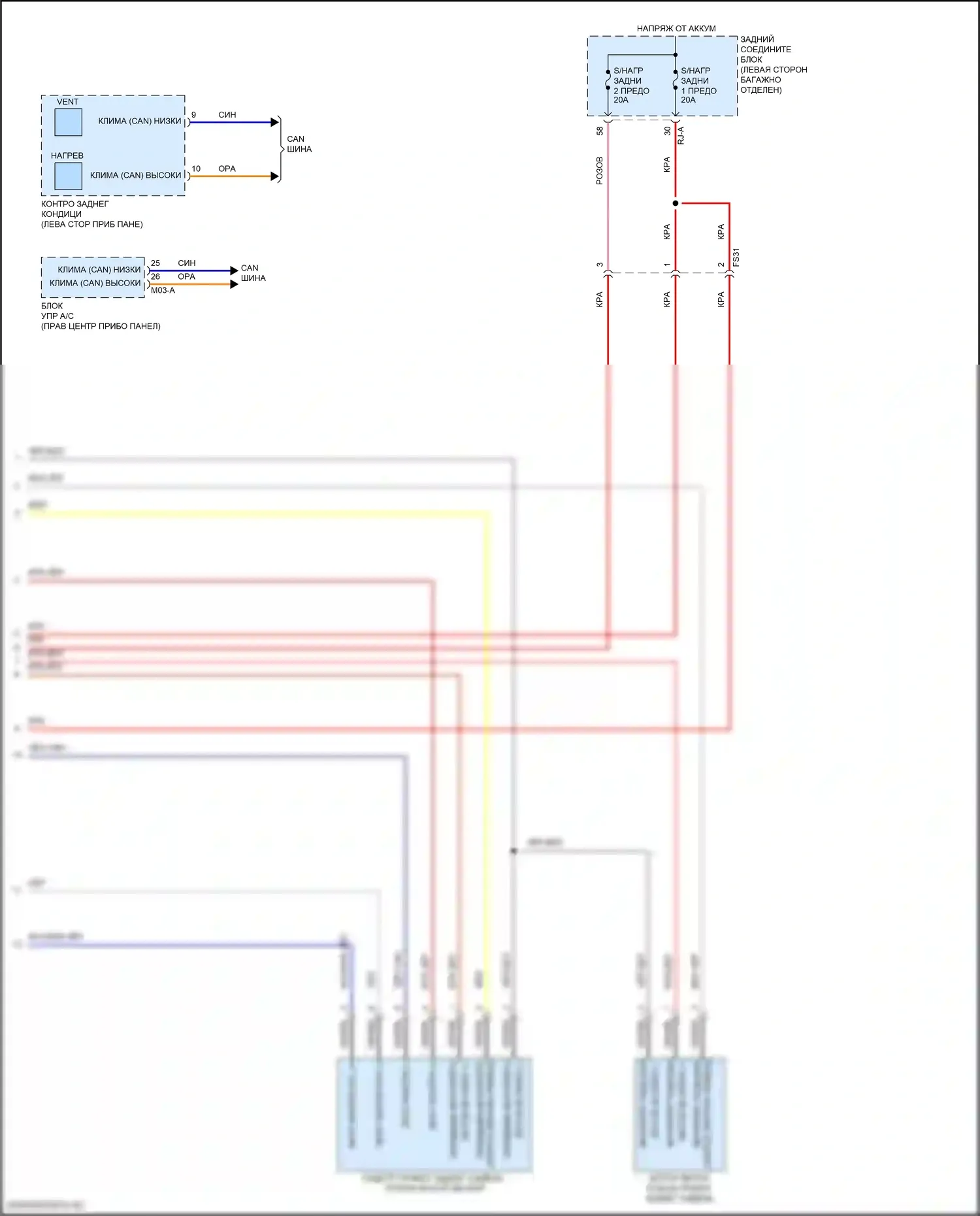 GV70 Genesis I (2020-2024): Электросхема задних сидений климат-контроля (2 из 2) 