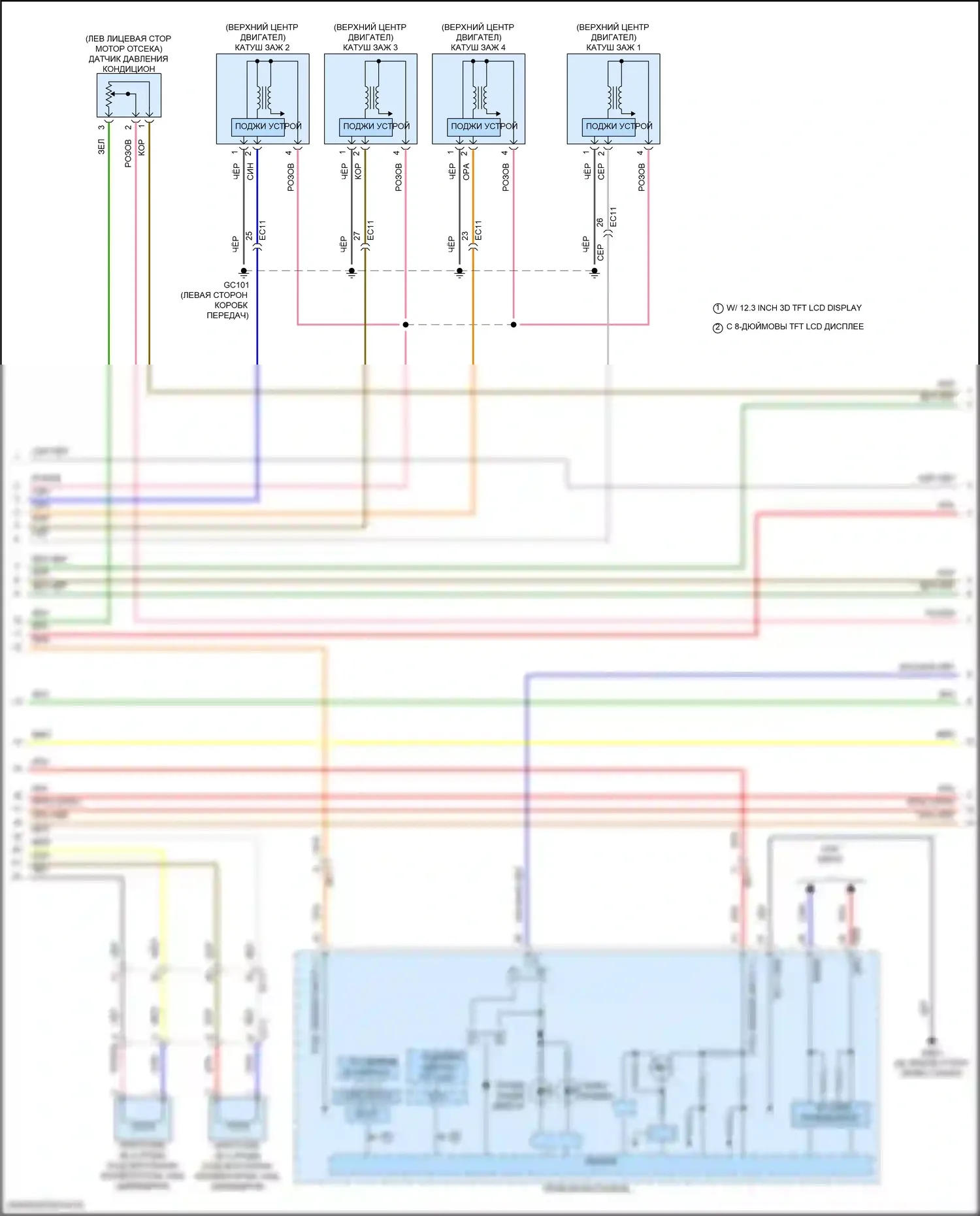 GV80 Coupe Genesis I (2023-2024): Электросхема двигатель 2.5л турбо, электросхема органов управления двигателем (8 из 9) 
