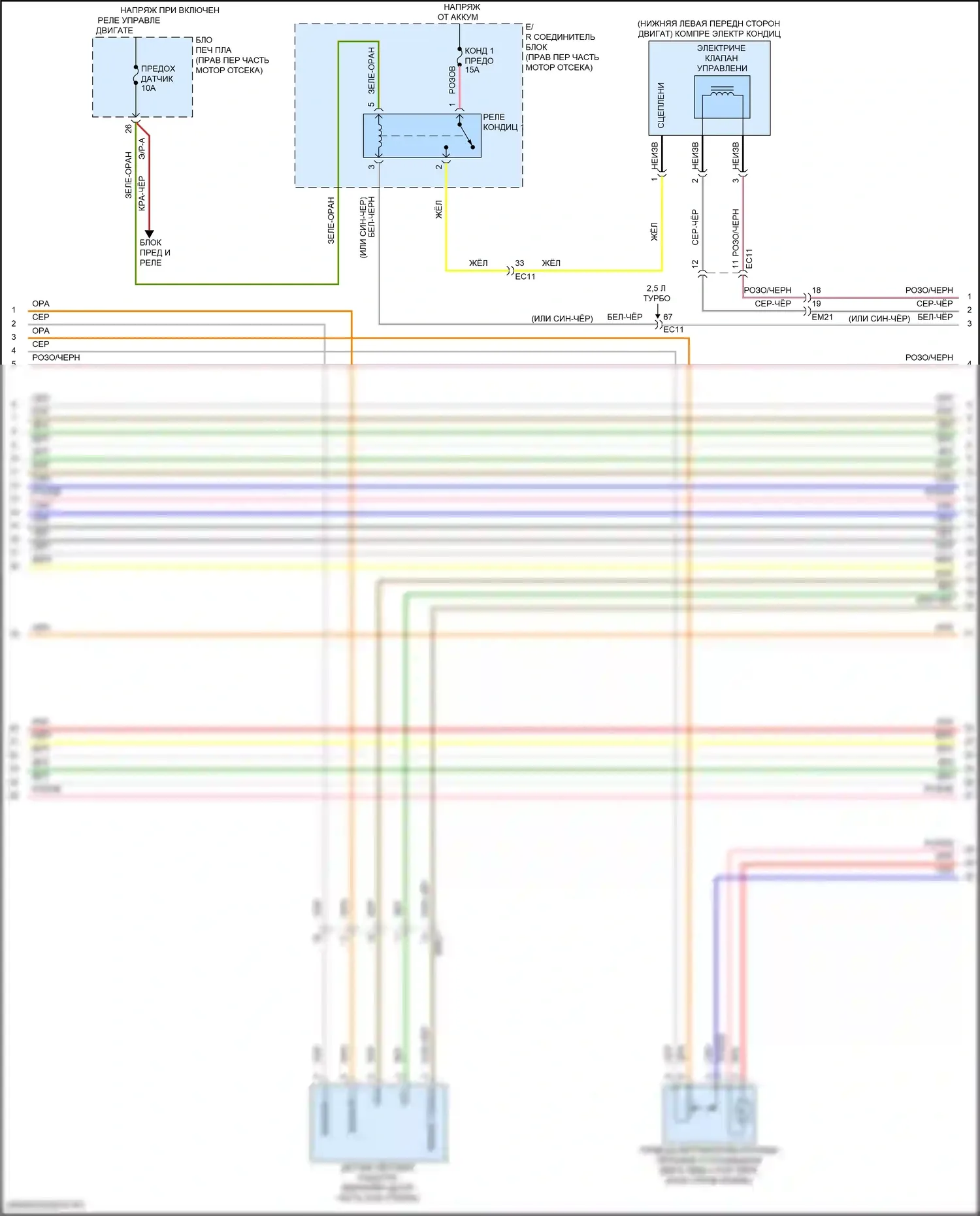 GV80 Coupe Genesis I (2023-2024): Электросхема климат контроля (5 из 7) 