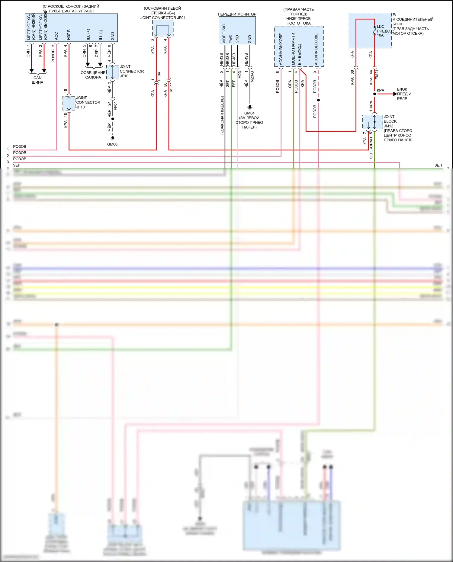 GV80 Coupe Genesis I (2023-2024): Электросхема навигации, со стандартным усилителем (2 из 7) 