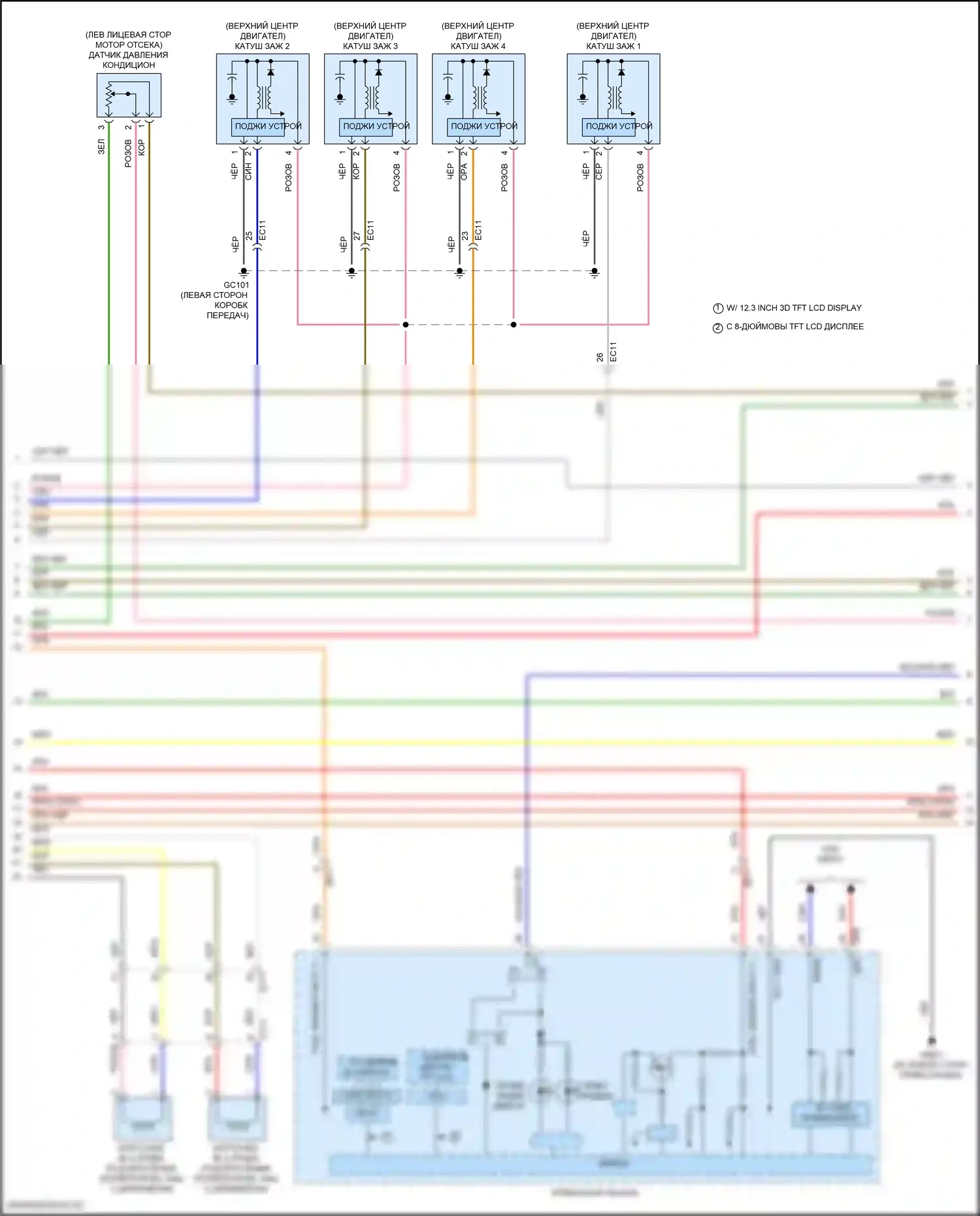 GV80 Genesis I (2020-2023): Электросхема двигатель 2.5л турбо, электросхема органов управления двигателем (8 из 9) 