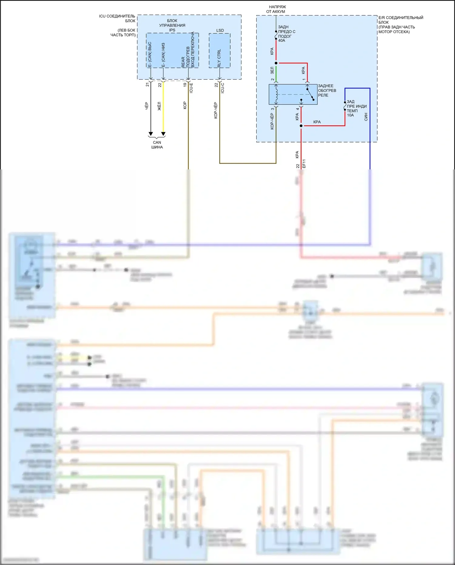 GV80 Genesis I (2020-2023): Электросхема подогрева стекол (1 из 2) 