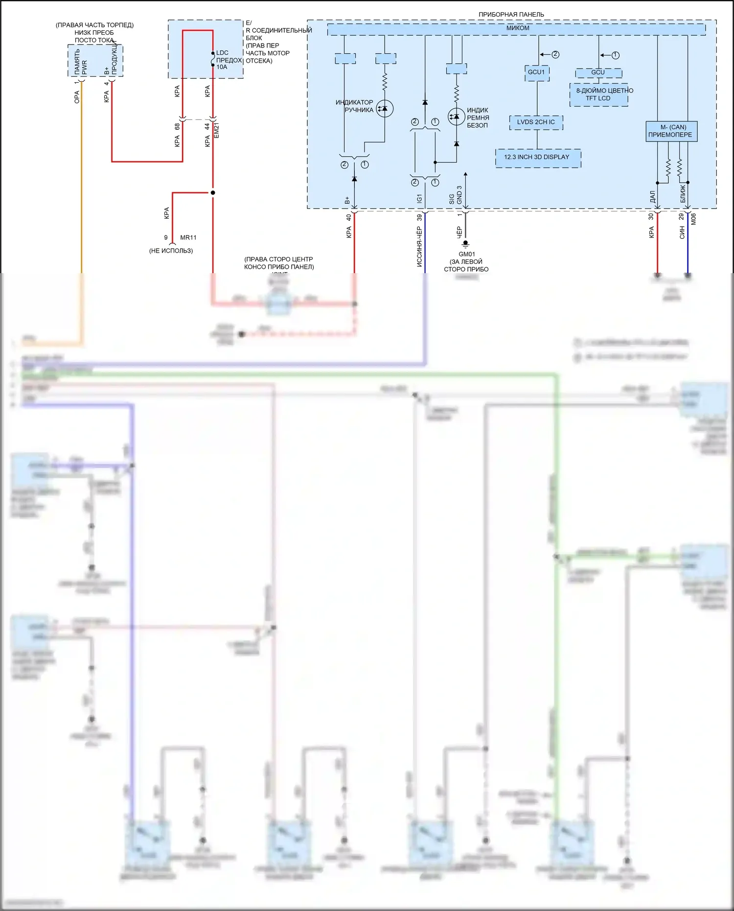 GV80 Genesis I (2020-2023): Электросхема звонка (2 из 2) 