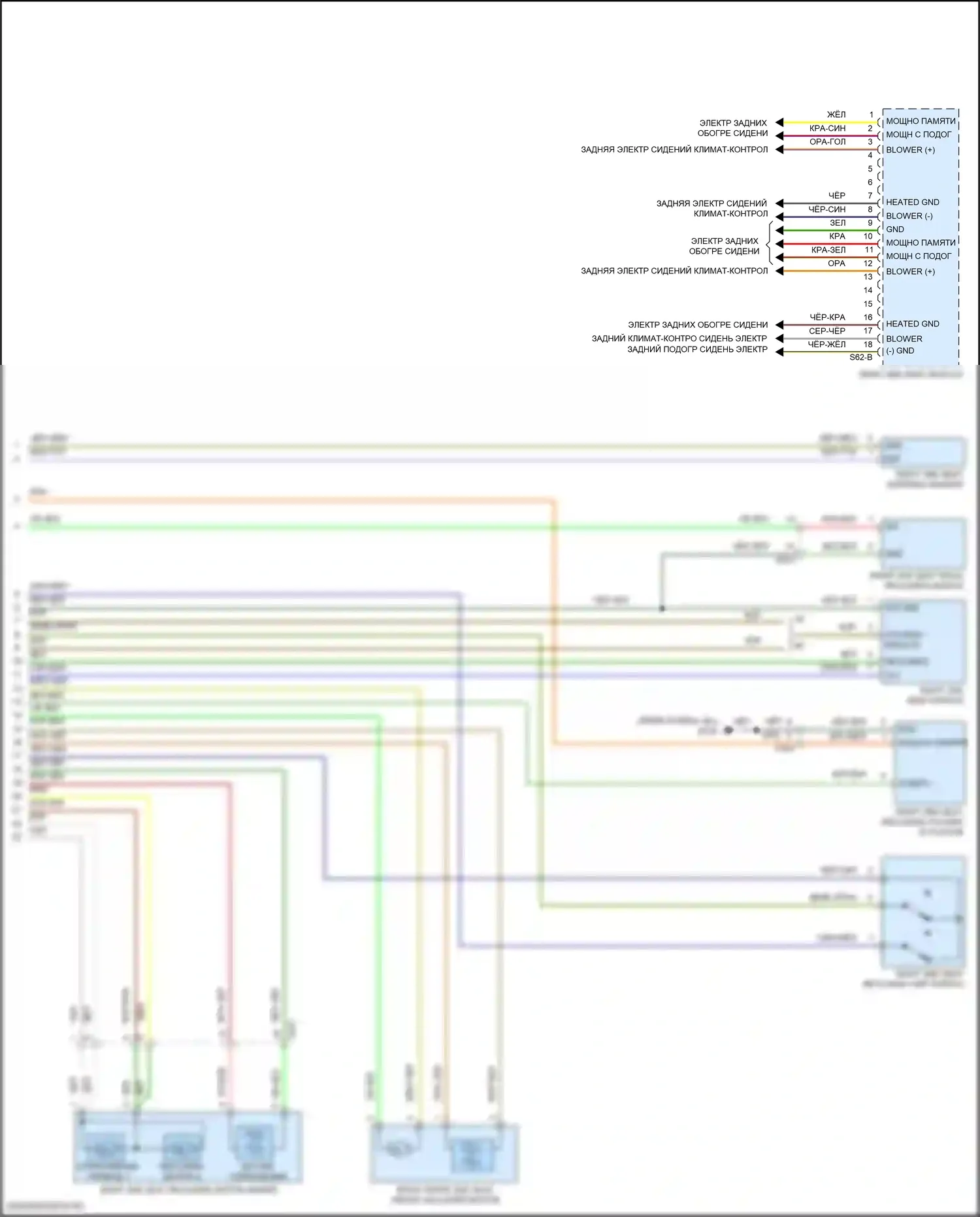 GV80 Genesis I (2020-2023): Электросхема сидений второго ряда, с сиденьями (4 из 4) 