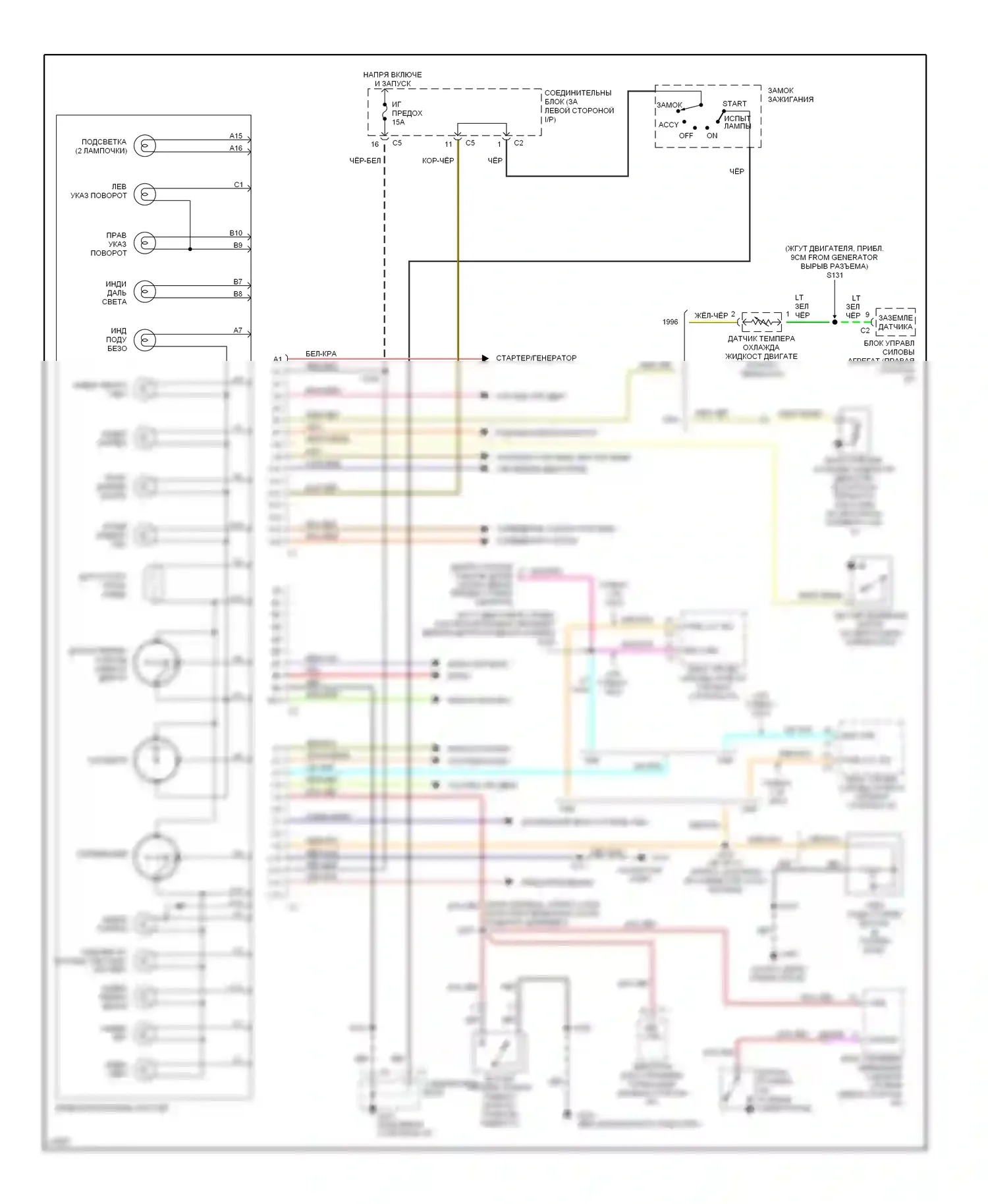 Metro Geo I (1989-1997): Электросхема приборной панели 