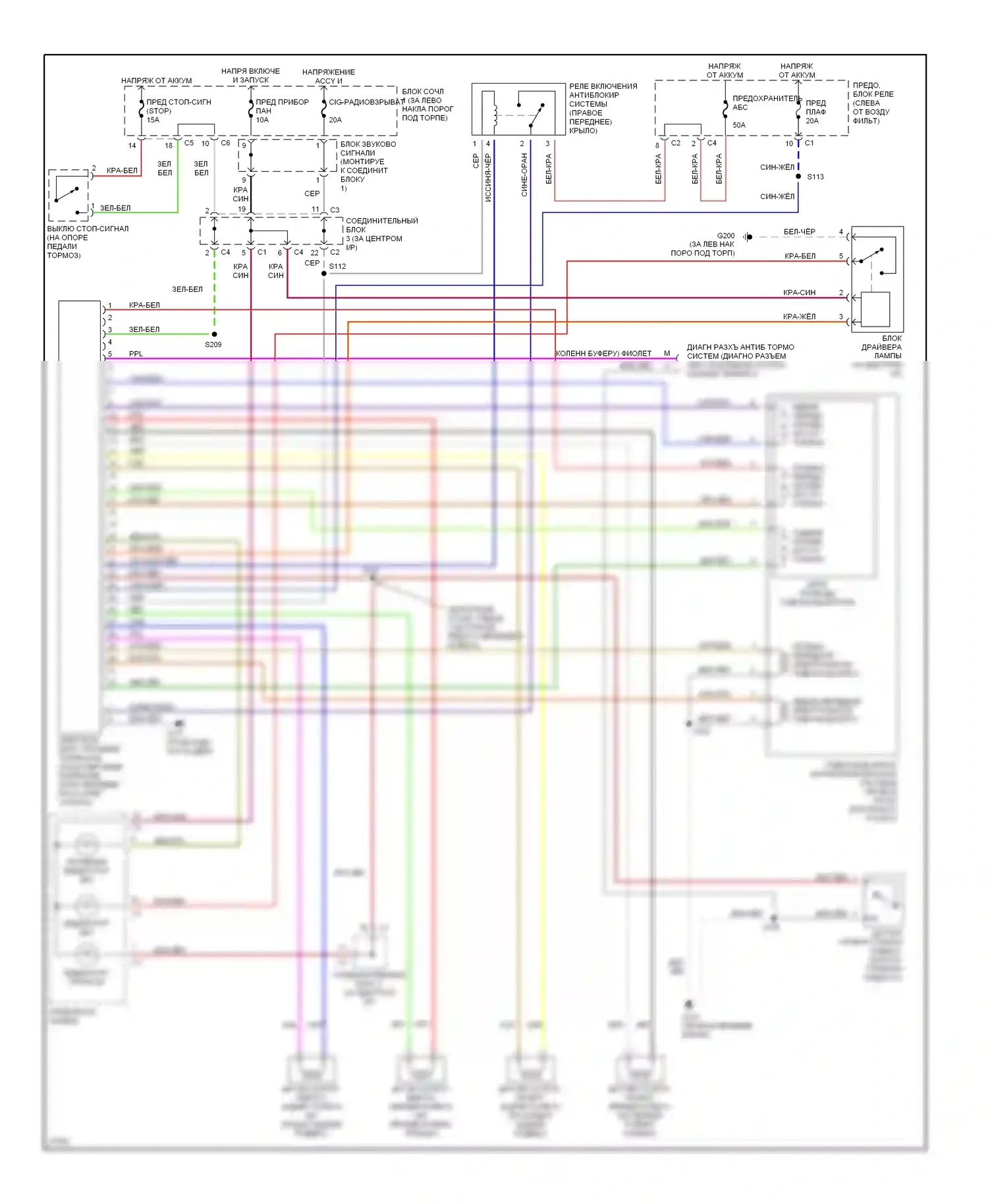 Prizm Geo II (1992-1997): Электросхемы антиблокировочной системы abs 