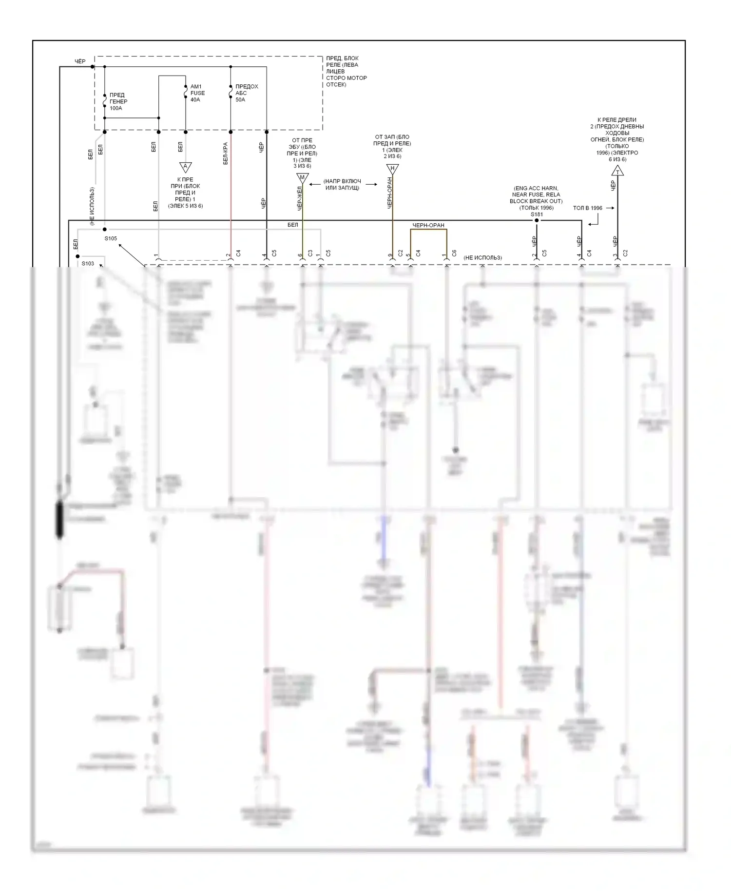 Prizm Geo II (1992-1997): Электросхема блока предохранителей реле (1 из 6) 